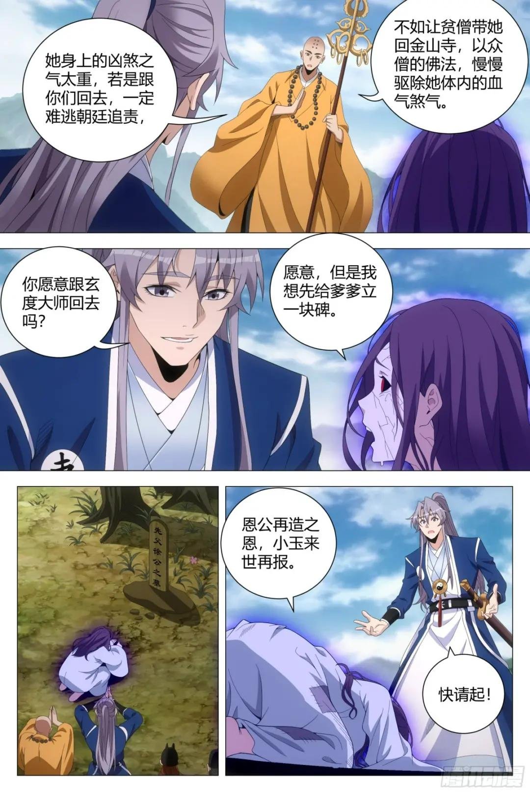 168大周女皇