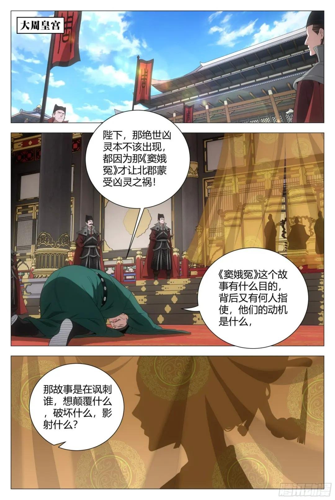 168大周女皇