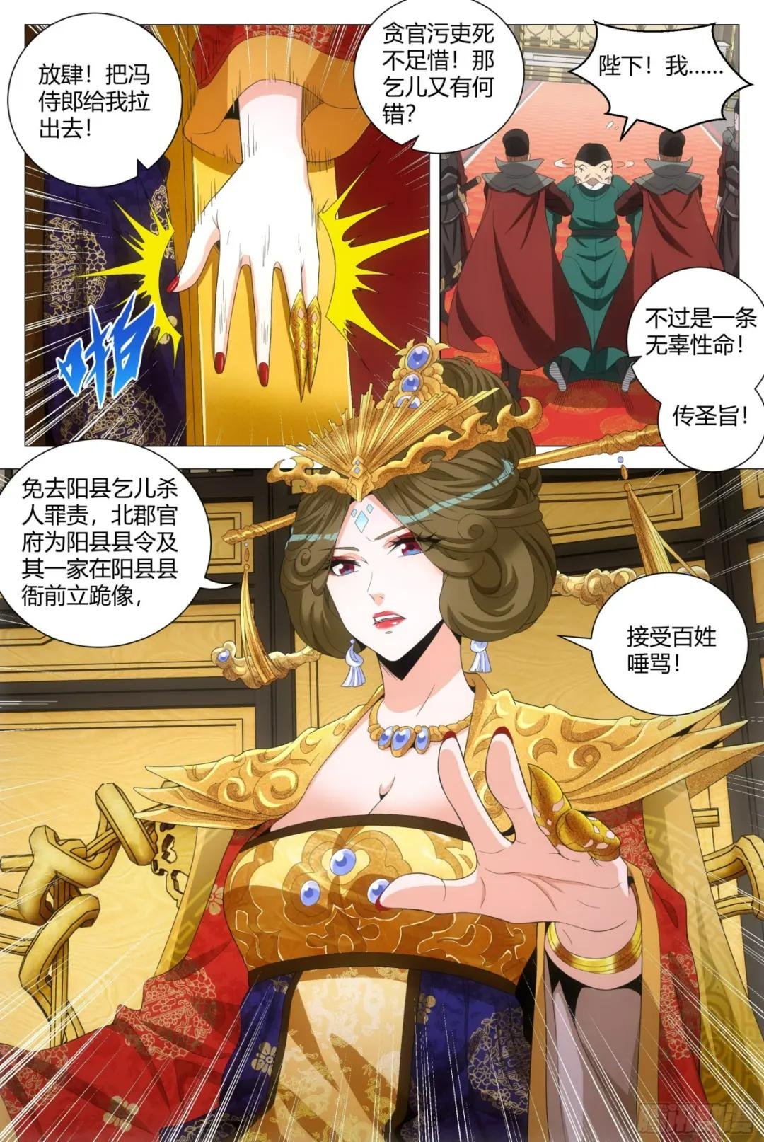 168大周女皇