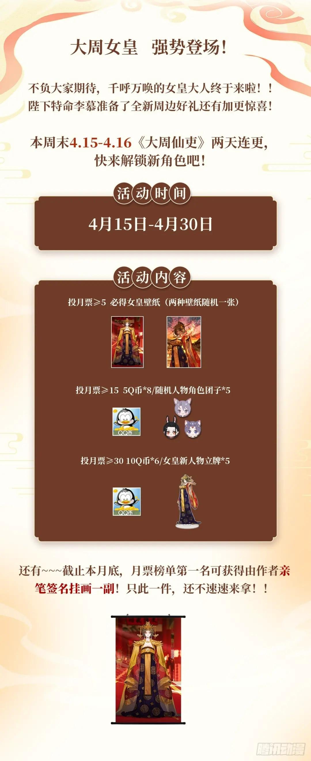 168大周女皇