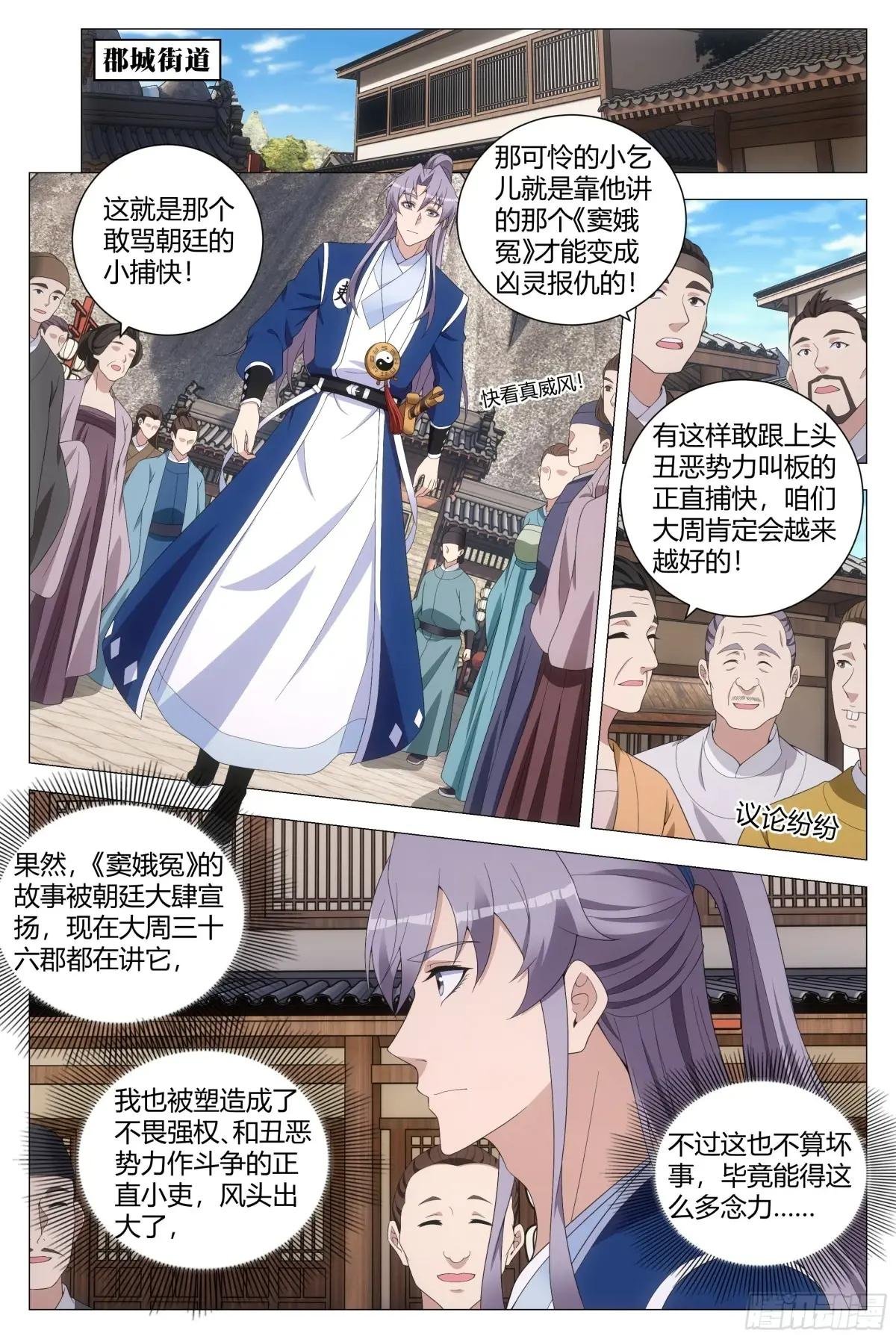 169你已经是女皇陛下的人了