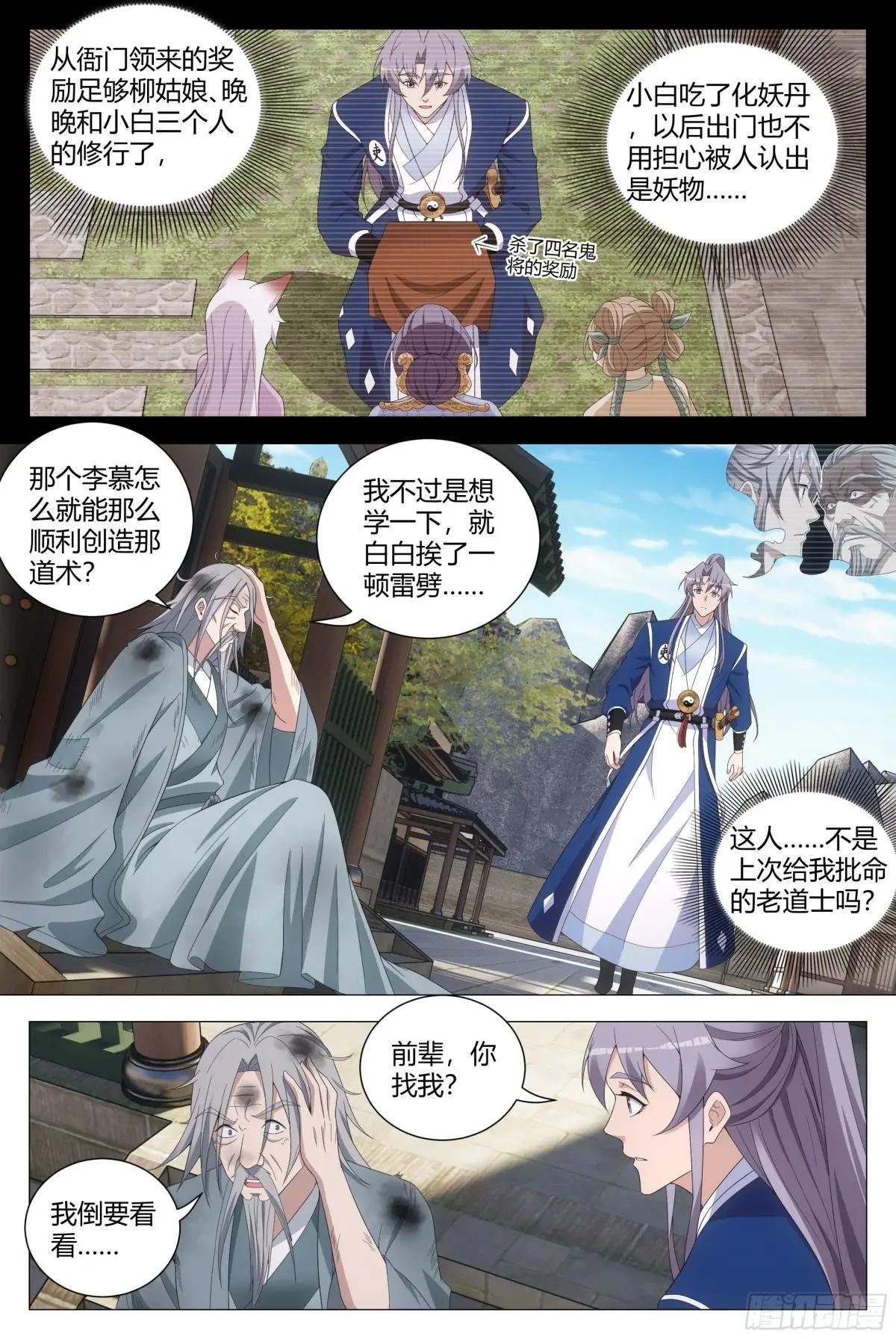 169你已经是女皇陛下的人了