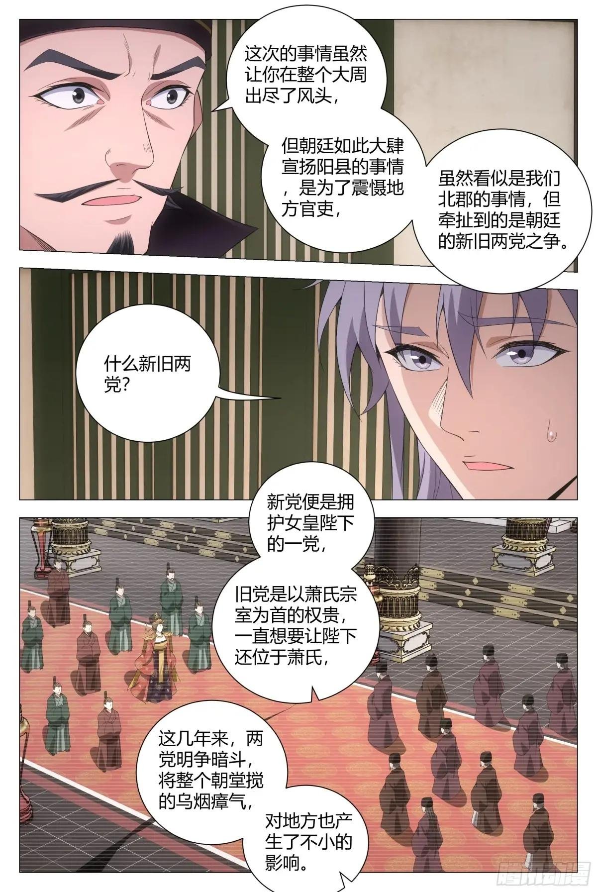 169你已经是女皇陛下的人了