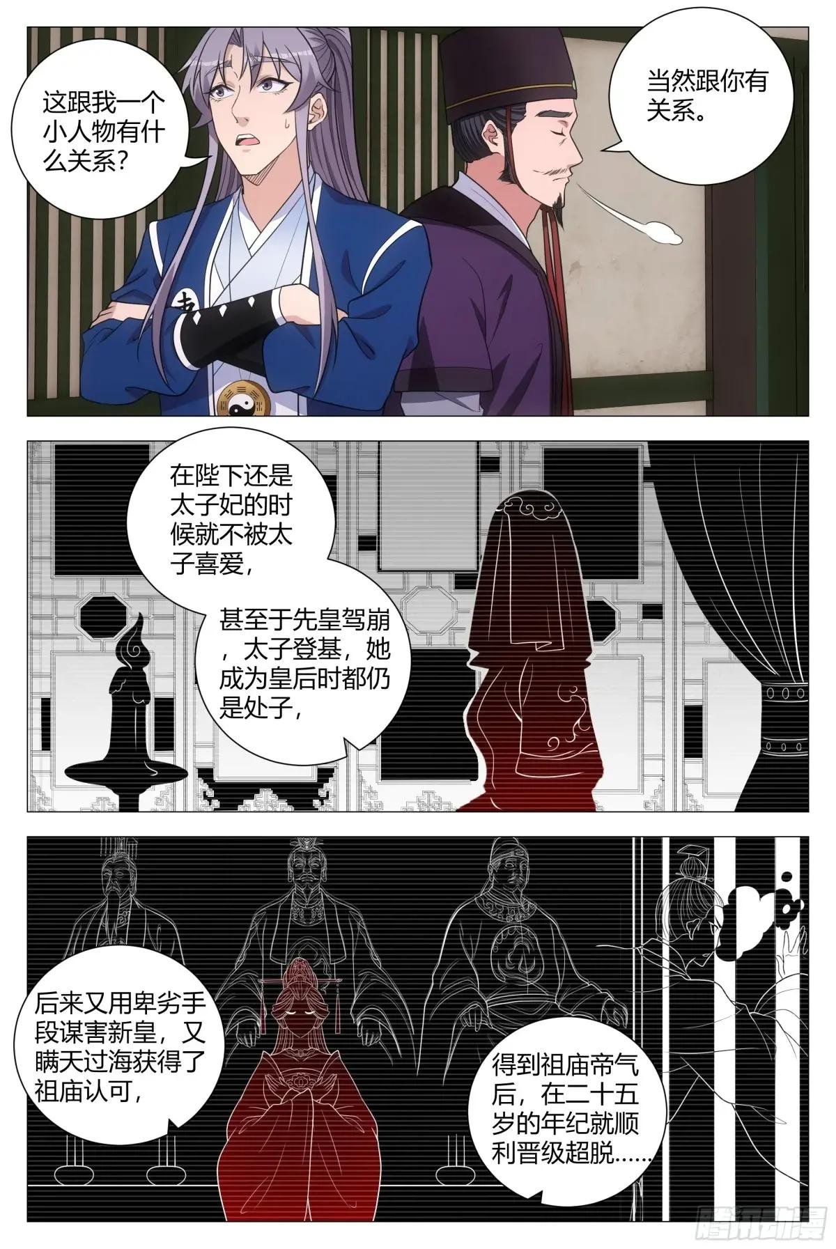 169你已经是女皇陛下的人了