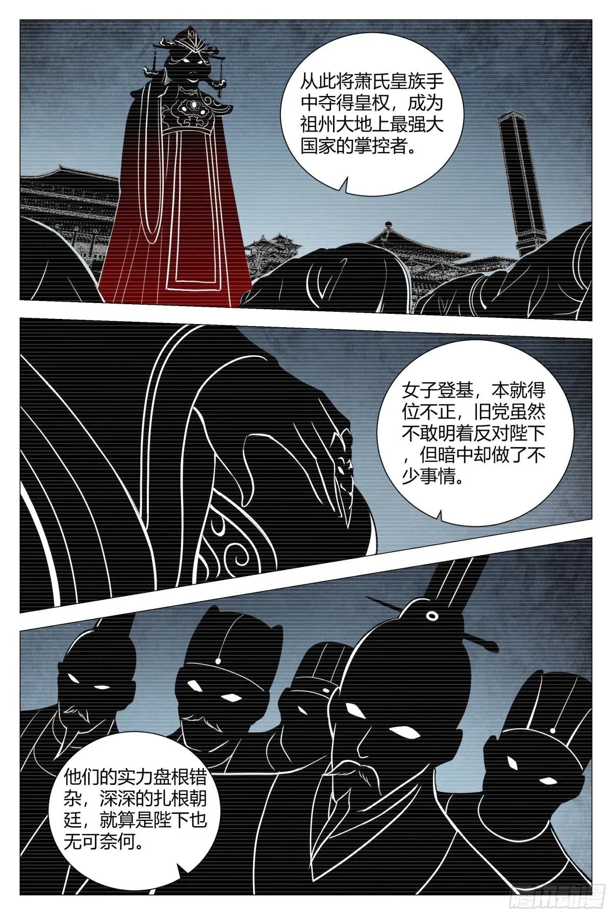 169你已经是女皇陛下的人了