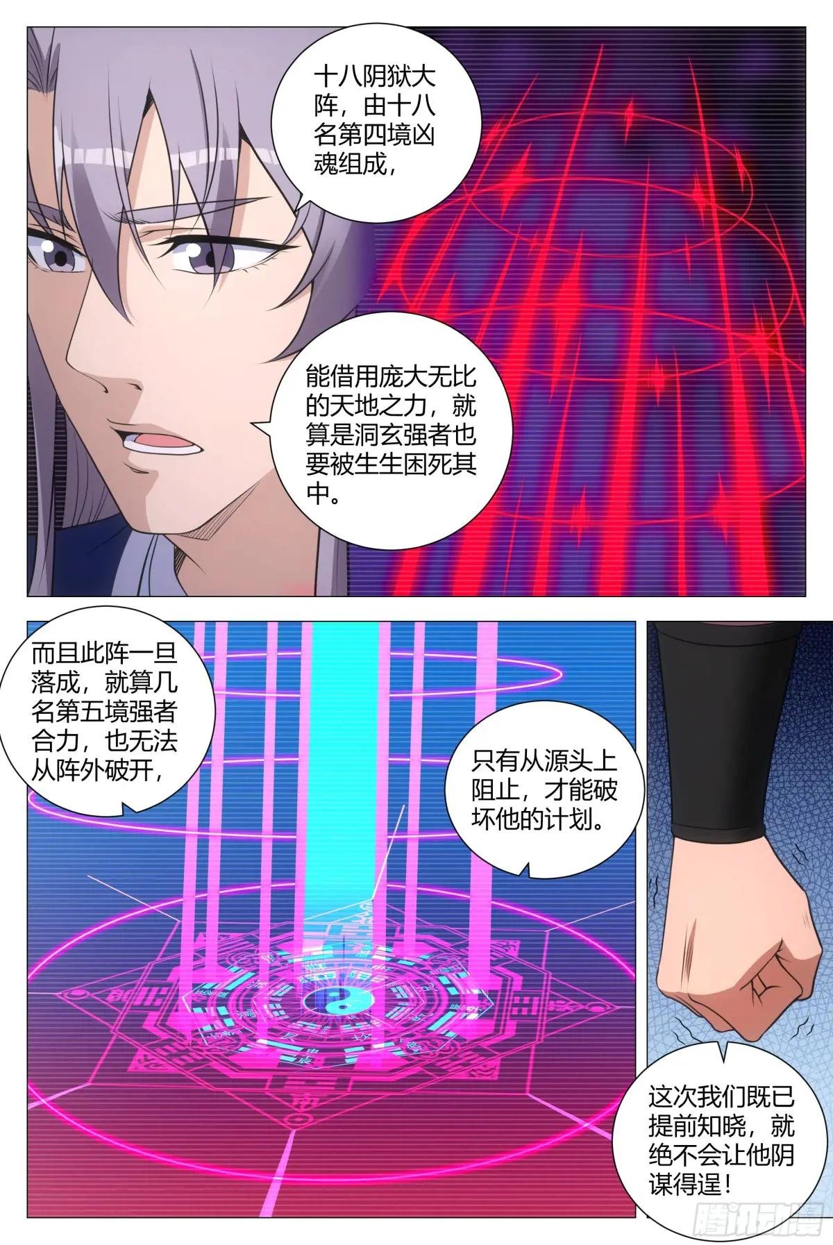 170楚江王，我日你祖宗！