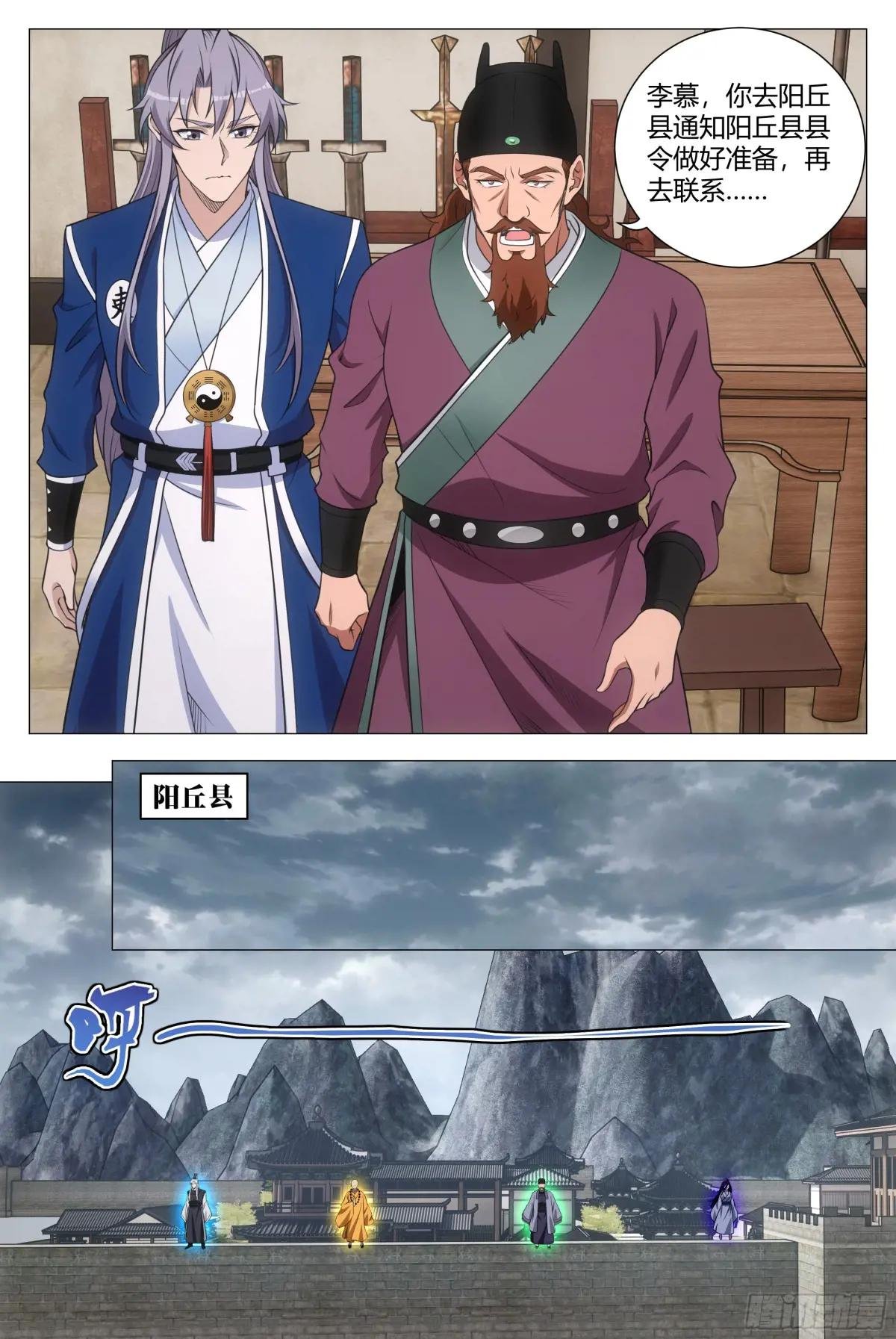 170楚江王，我日你祖宗！