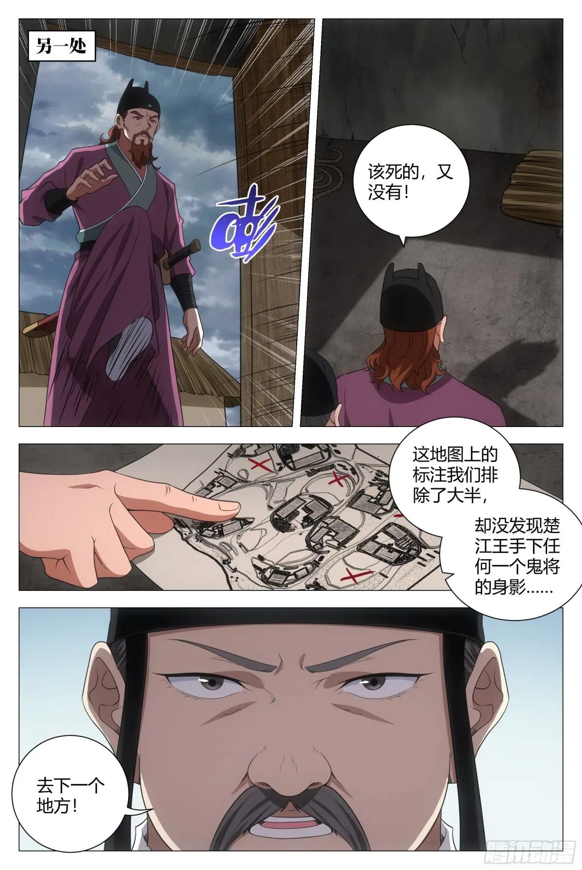 170楚江王，我日你祖宗！
