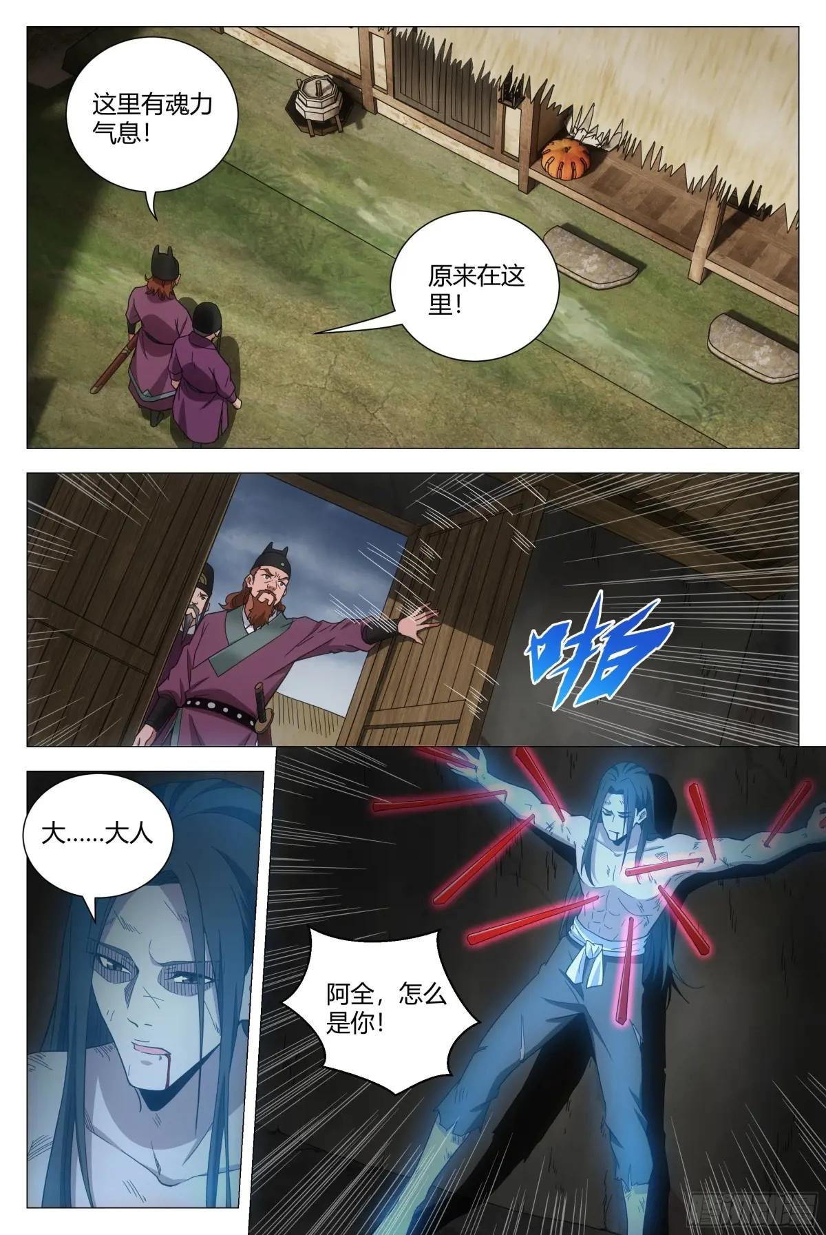170楚江王，我日你祖宗！