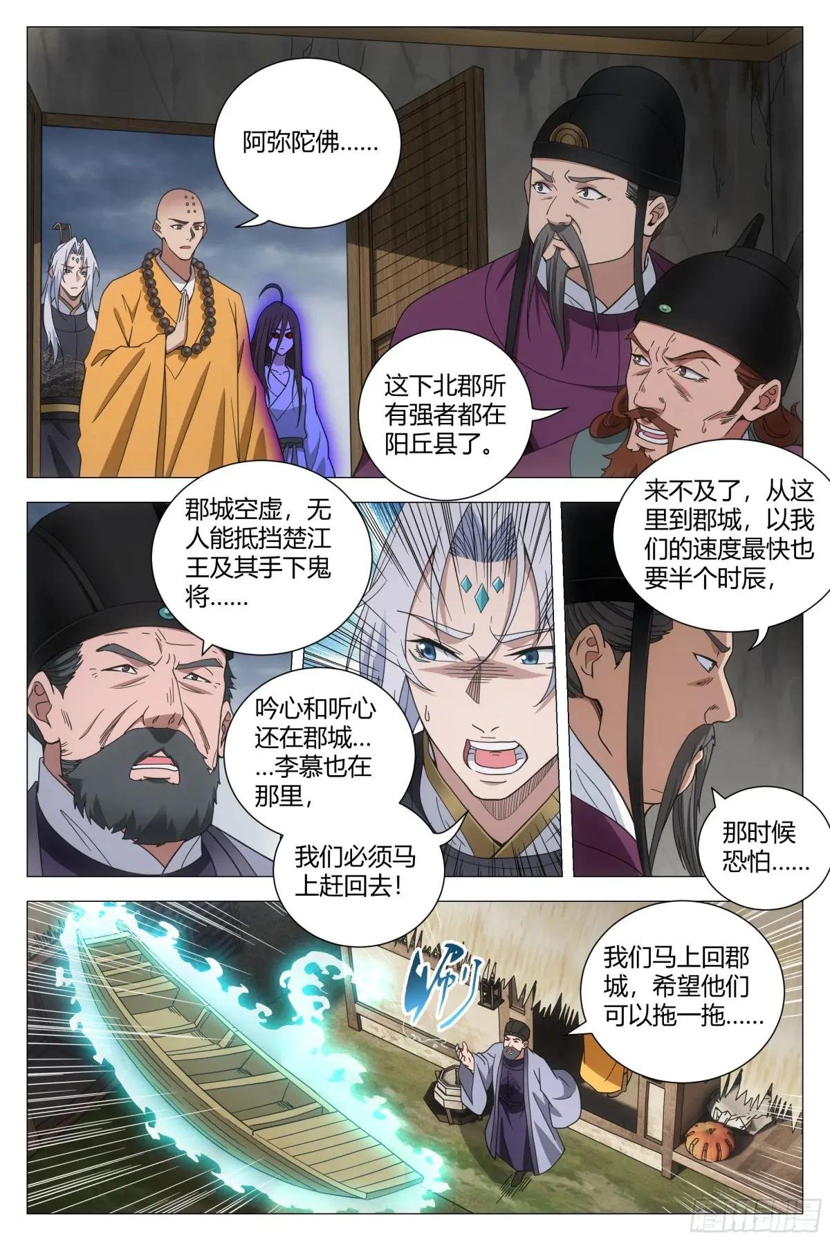 170楚江王，我日你祖宗！