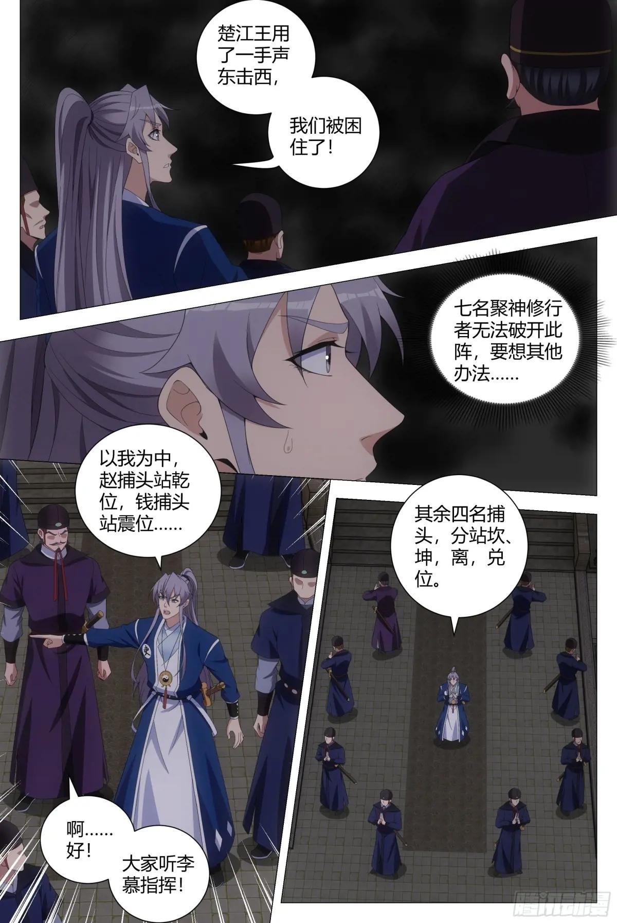 171我要去找他！