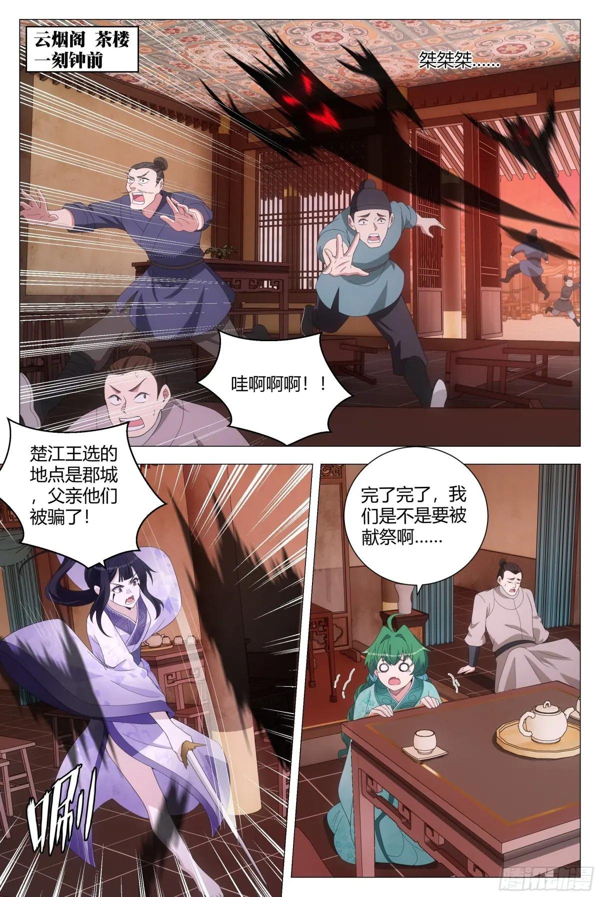 171我要去找他！