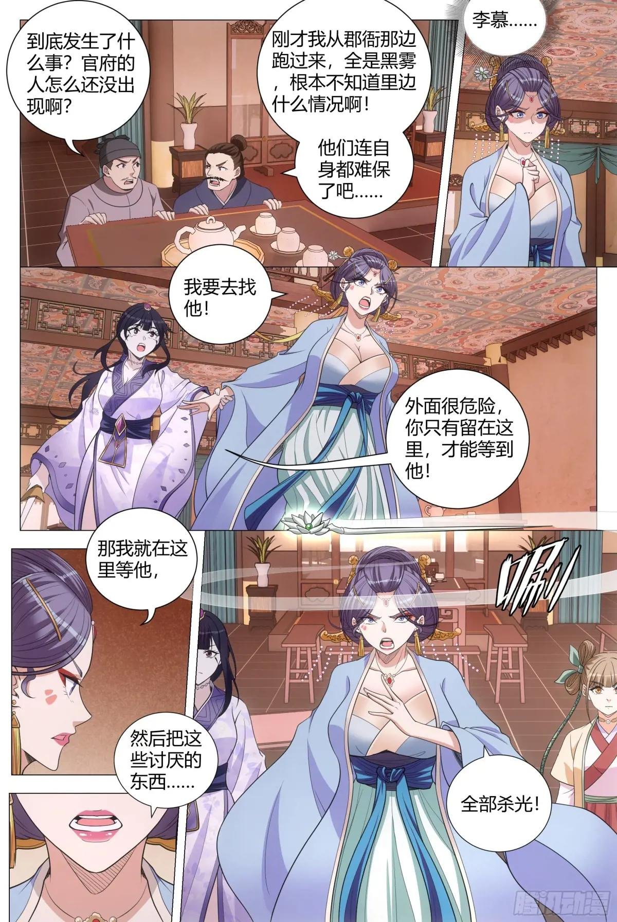 171我要去找他！