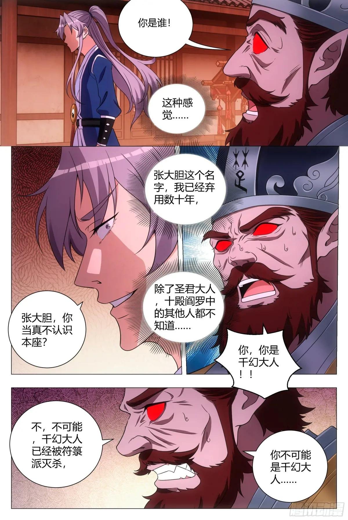172本座，千幻上人！