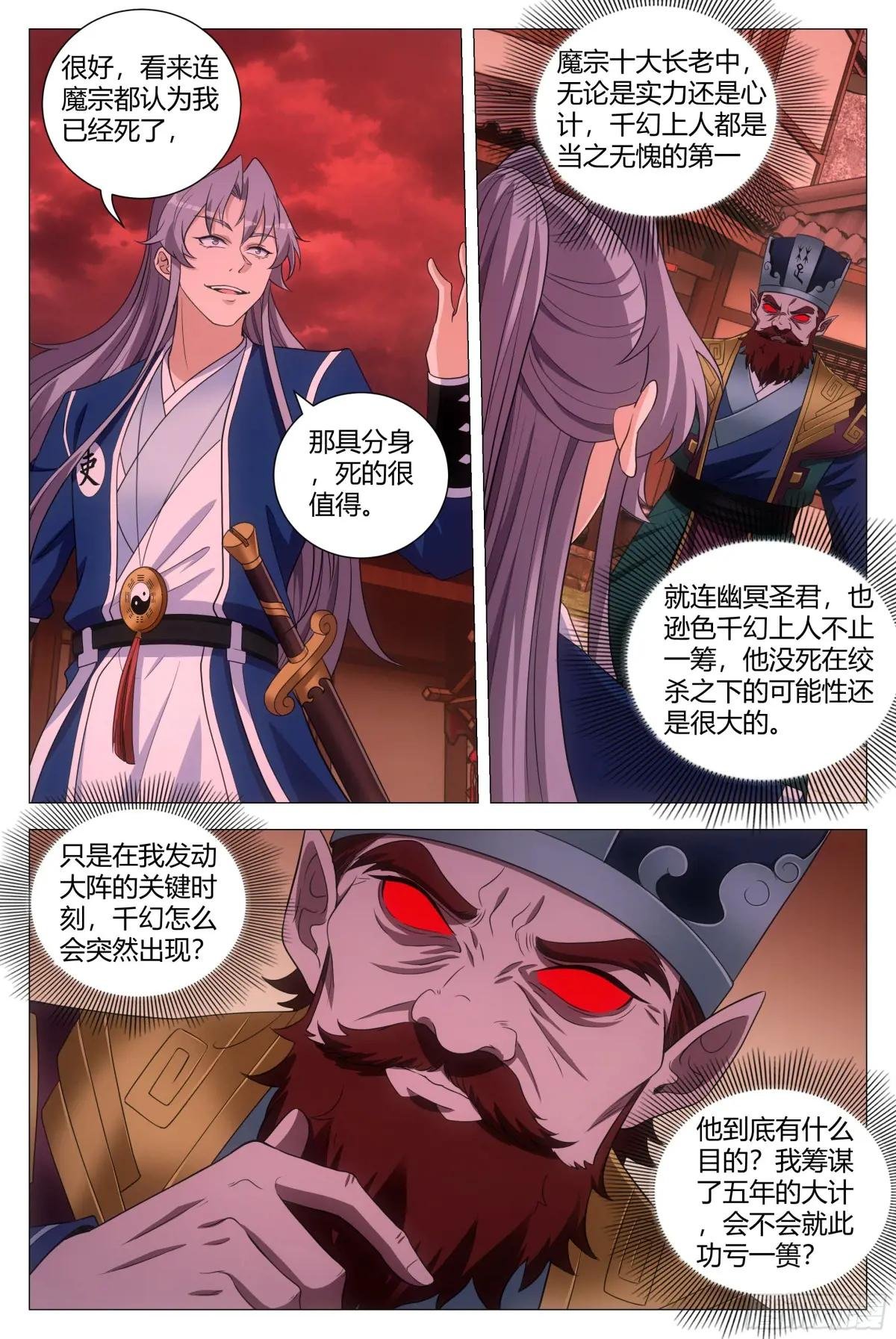 172本座，千幻上人！