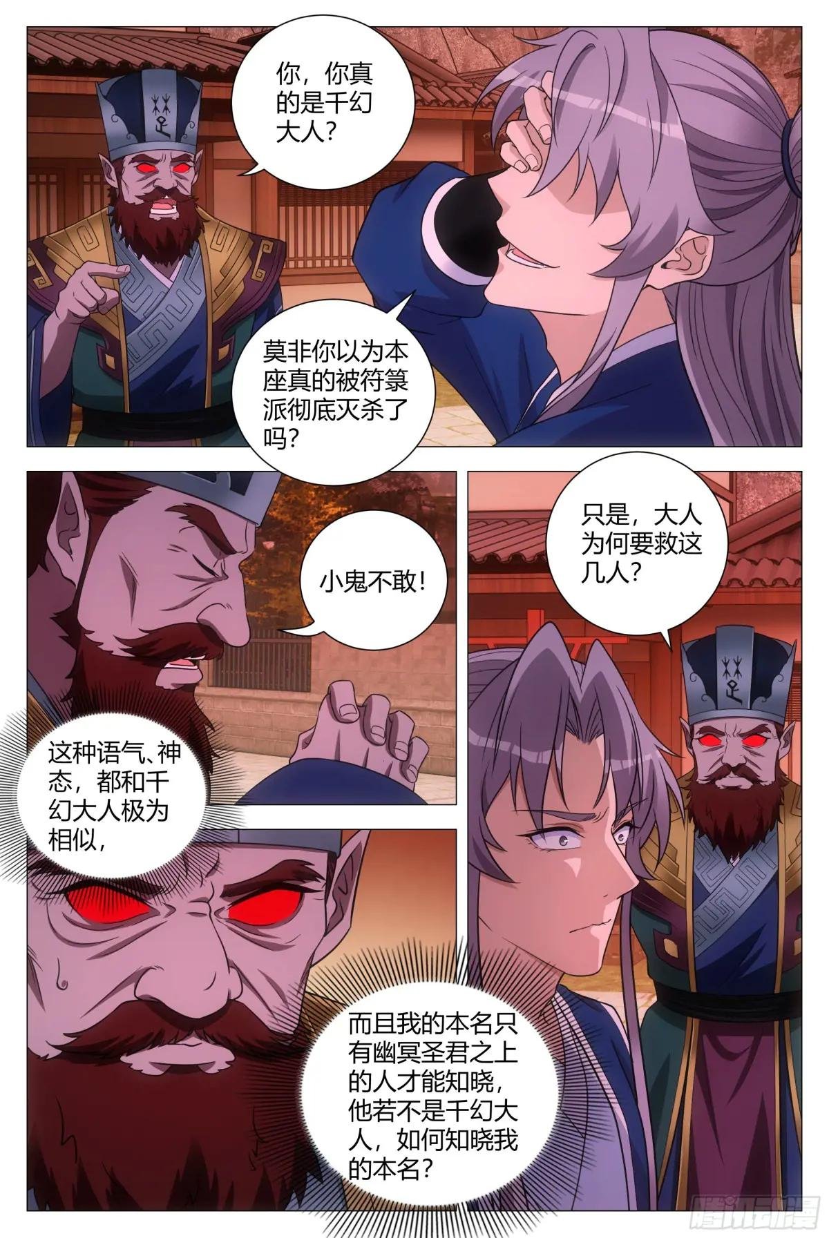 172本座，千幻上人！