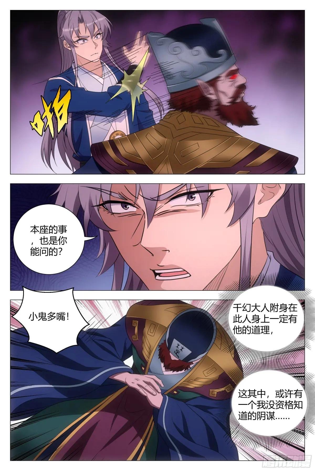 172本座，千幻上人！