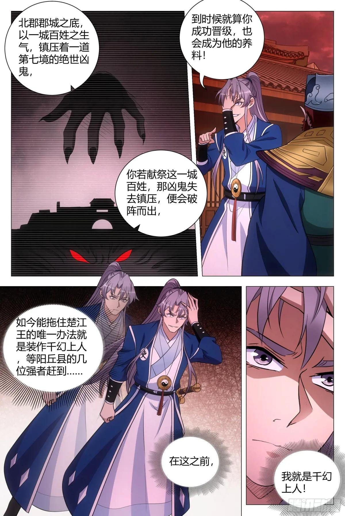 172本座，千幻上人！