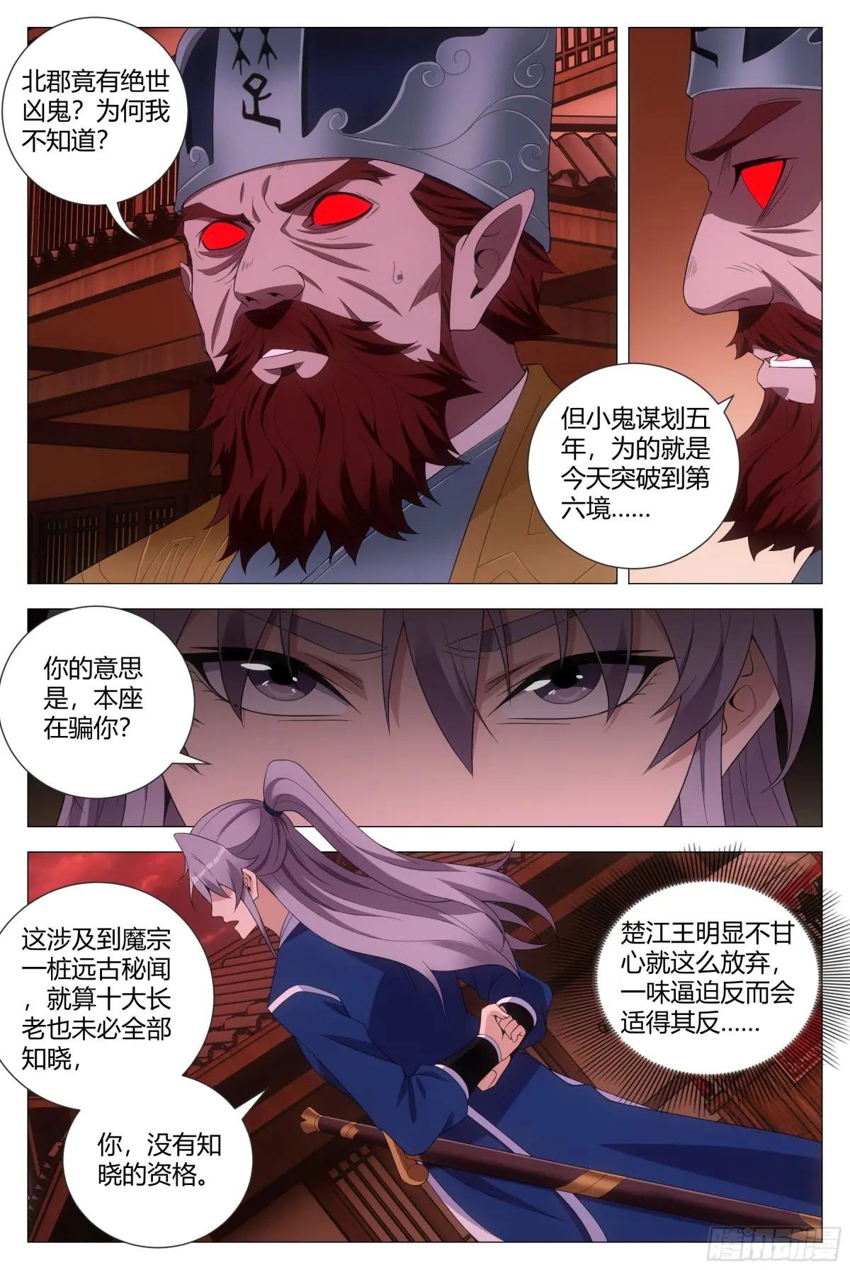 173你敢怀疑本座？