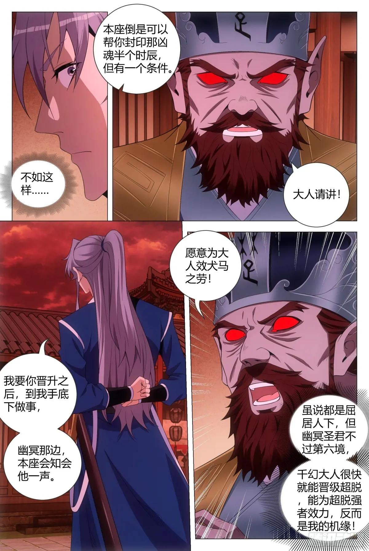 173你敢怀疑本座？