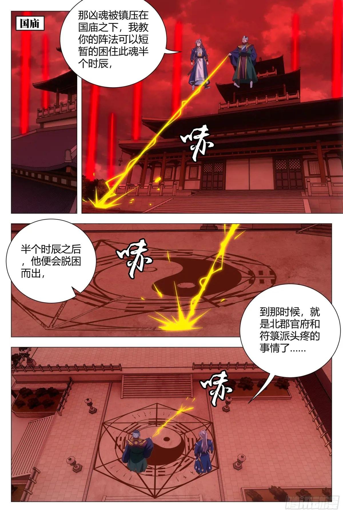 173你敢怀疑本座？
