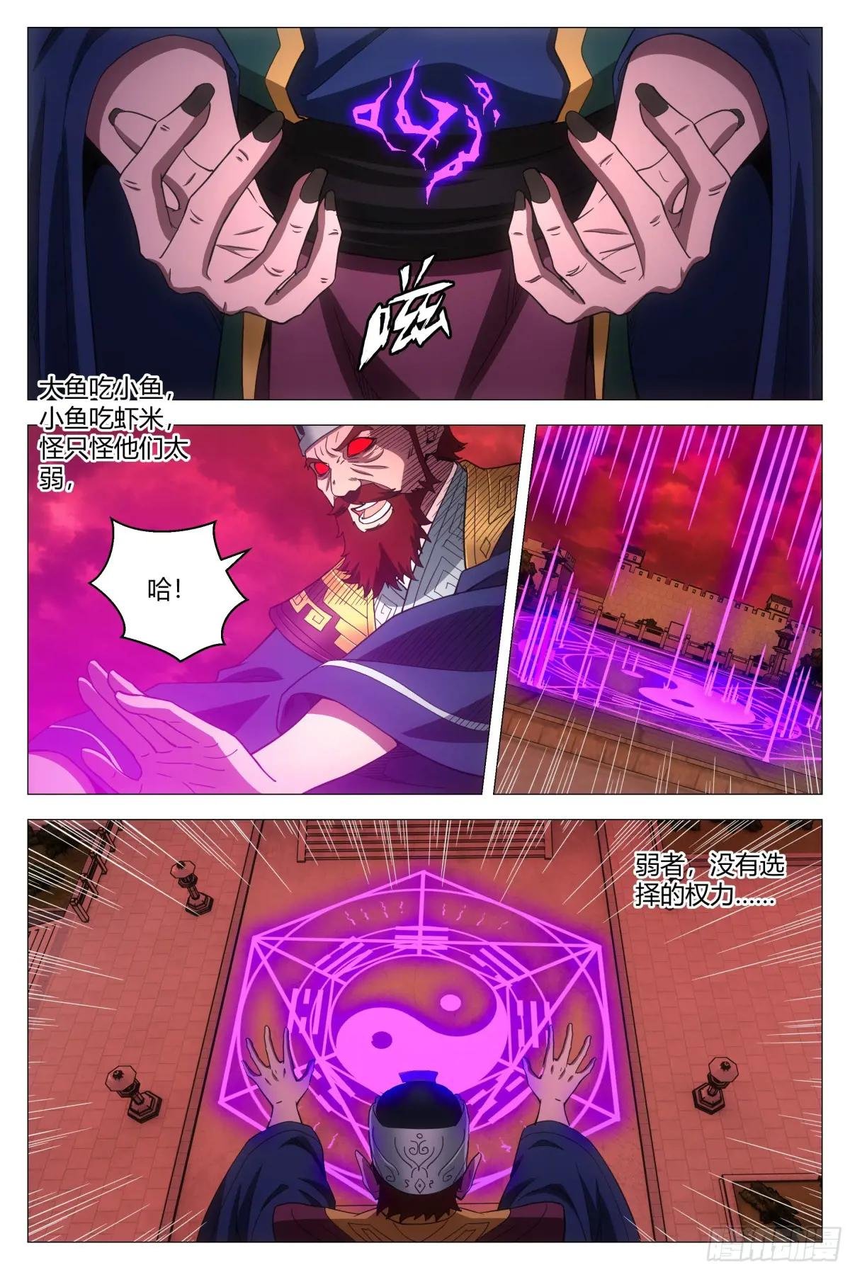 173你敢怀疑本座？