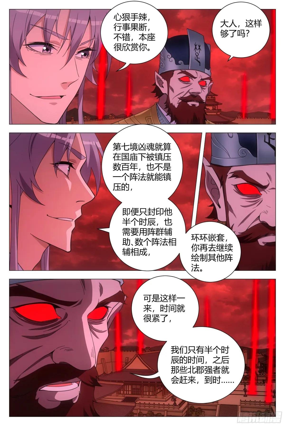 173你敢怀疑本座？