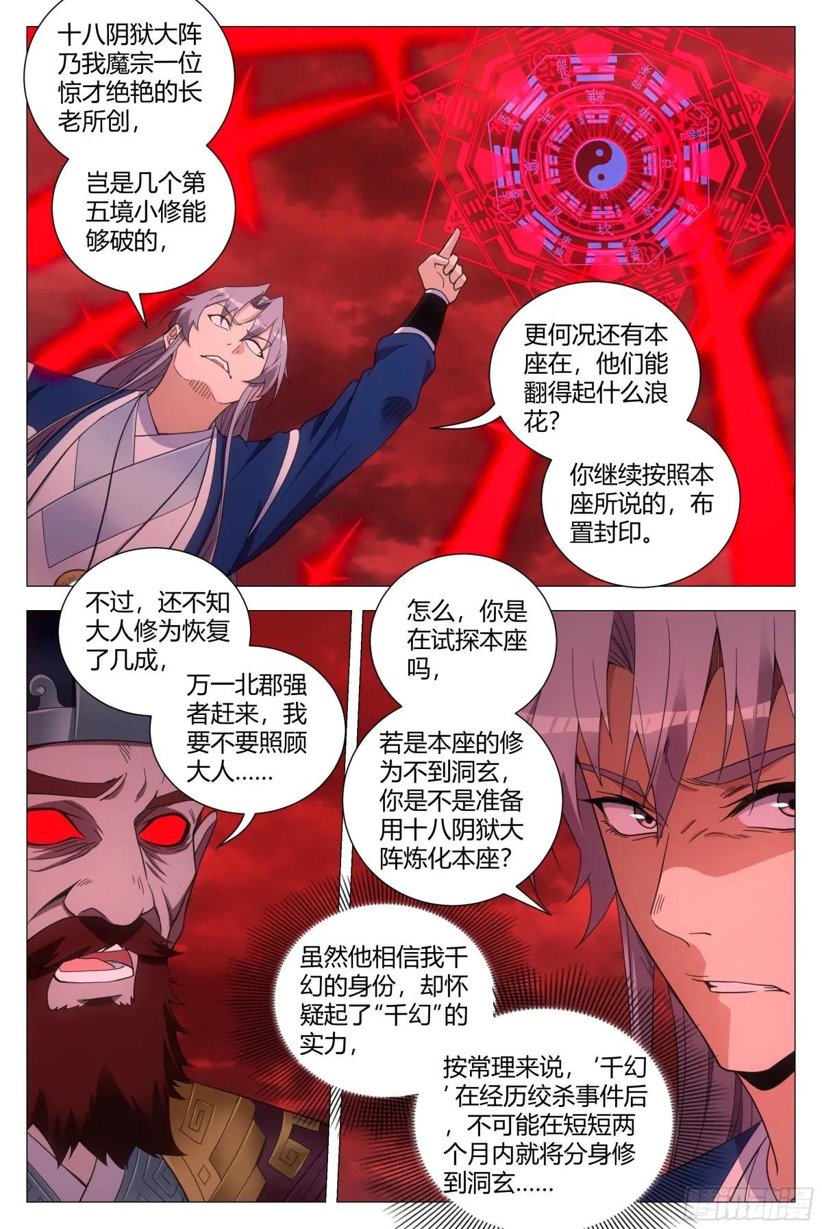 173你敢怀疑本座？