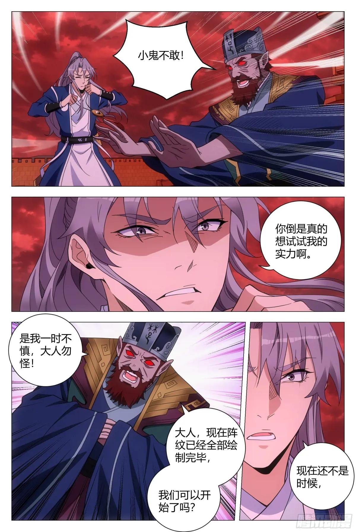 173你敢怀疑本座？