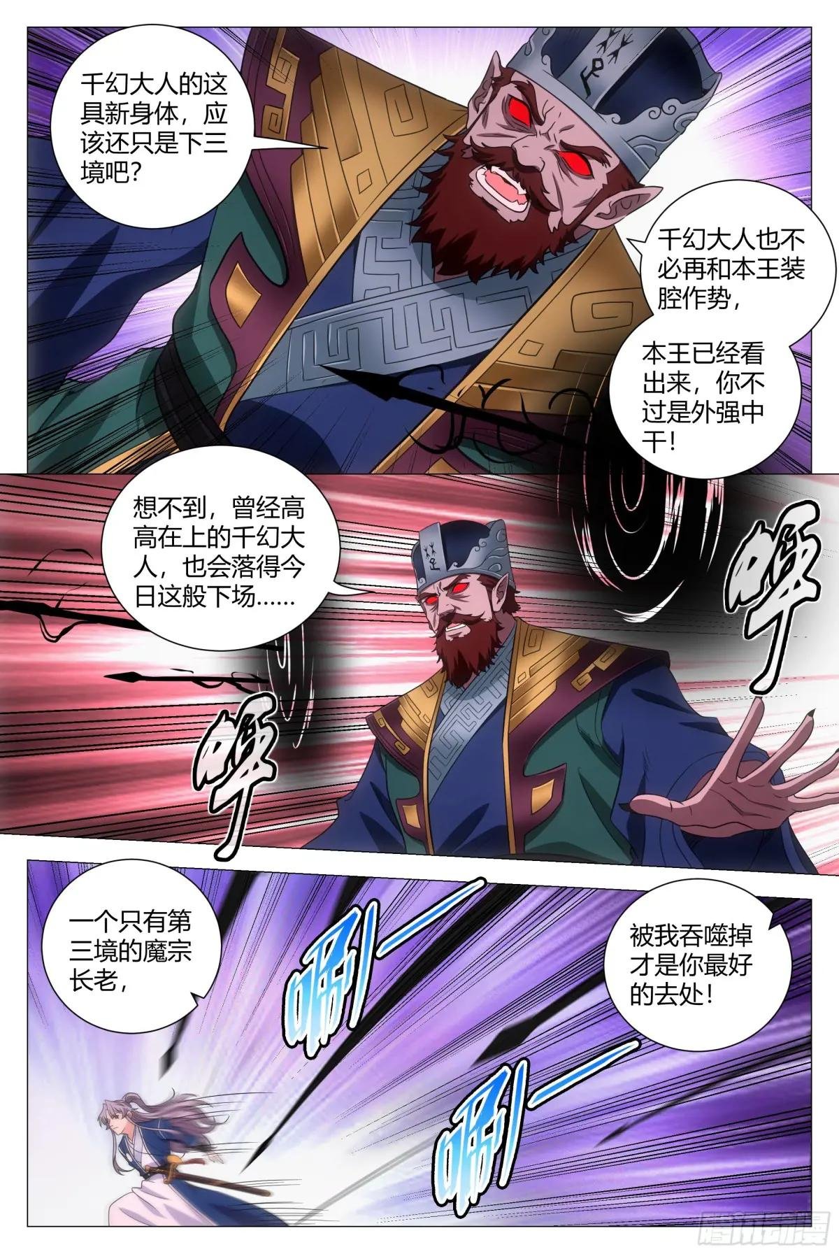 173你敢怀疑本座？