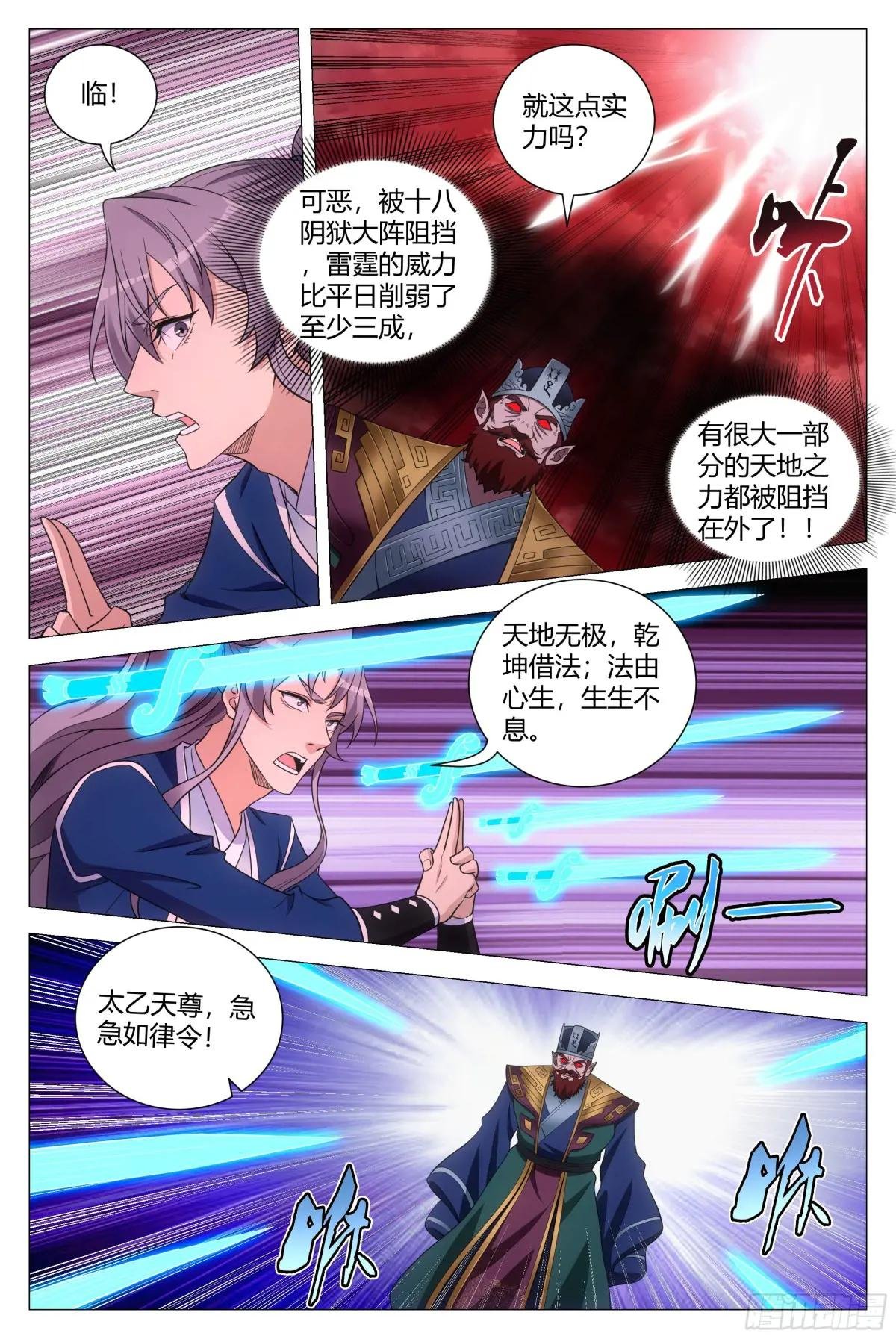 173你敢怀疑本座？