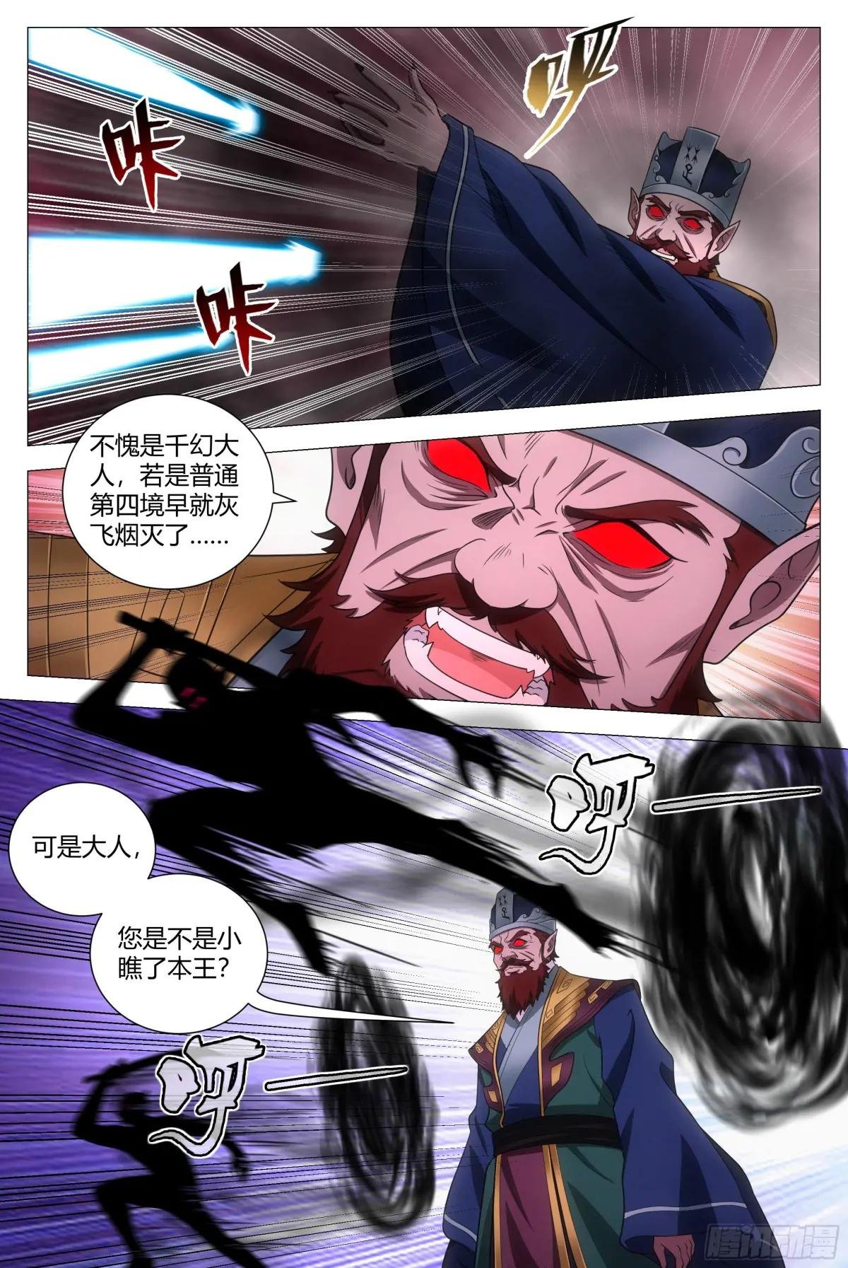 173你敢怀疑本座？