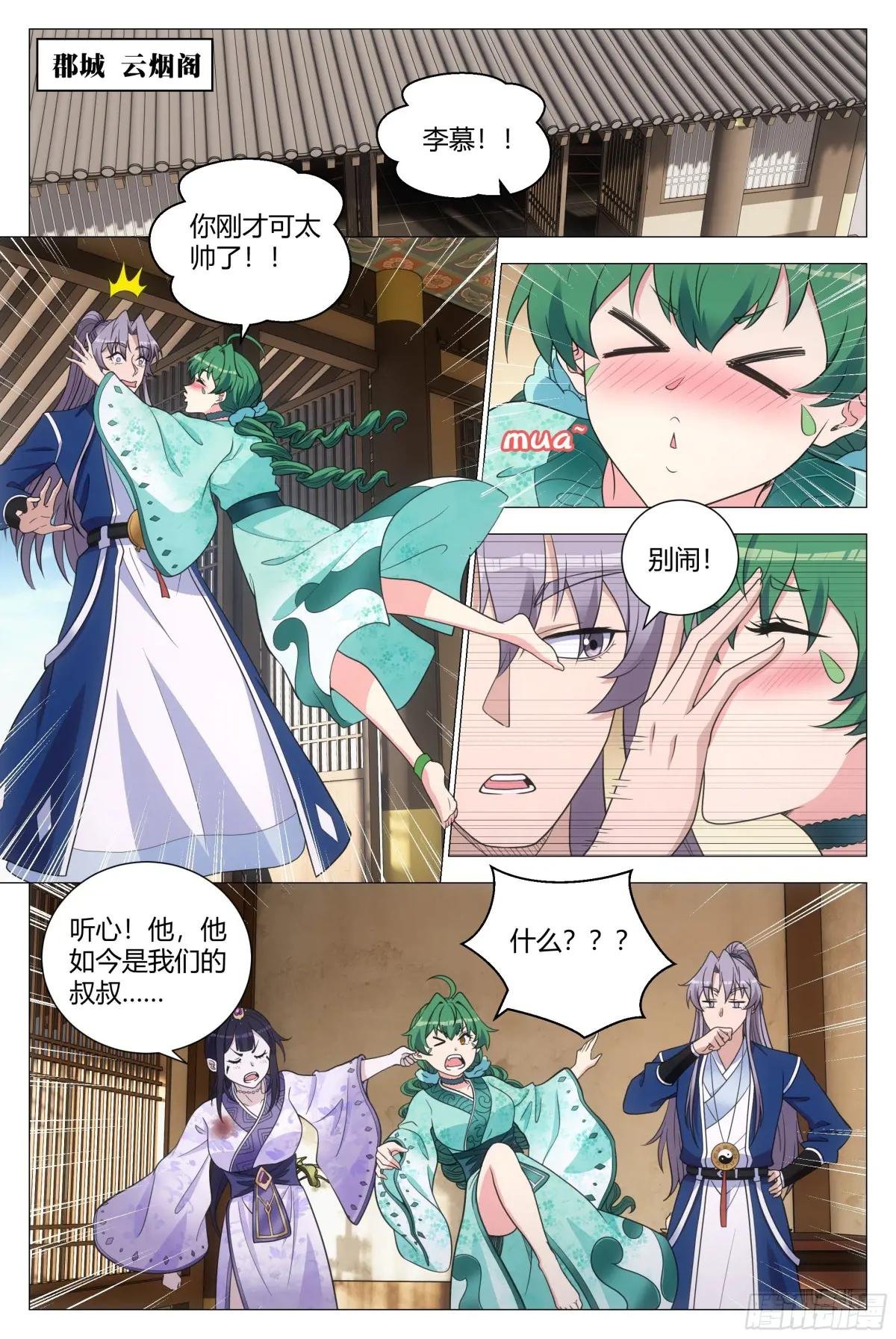 175你就娶了我吧！