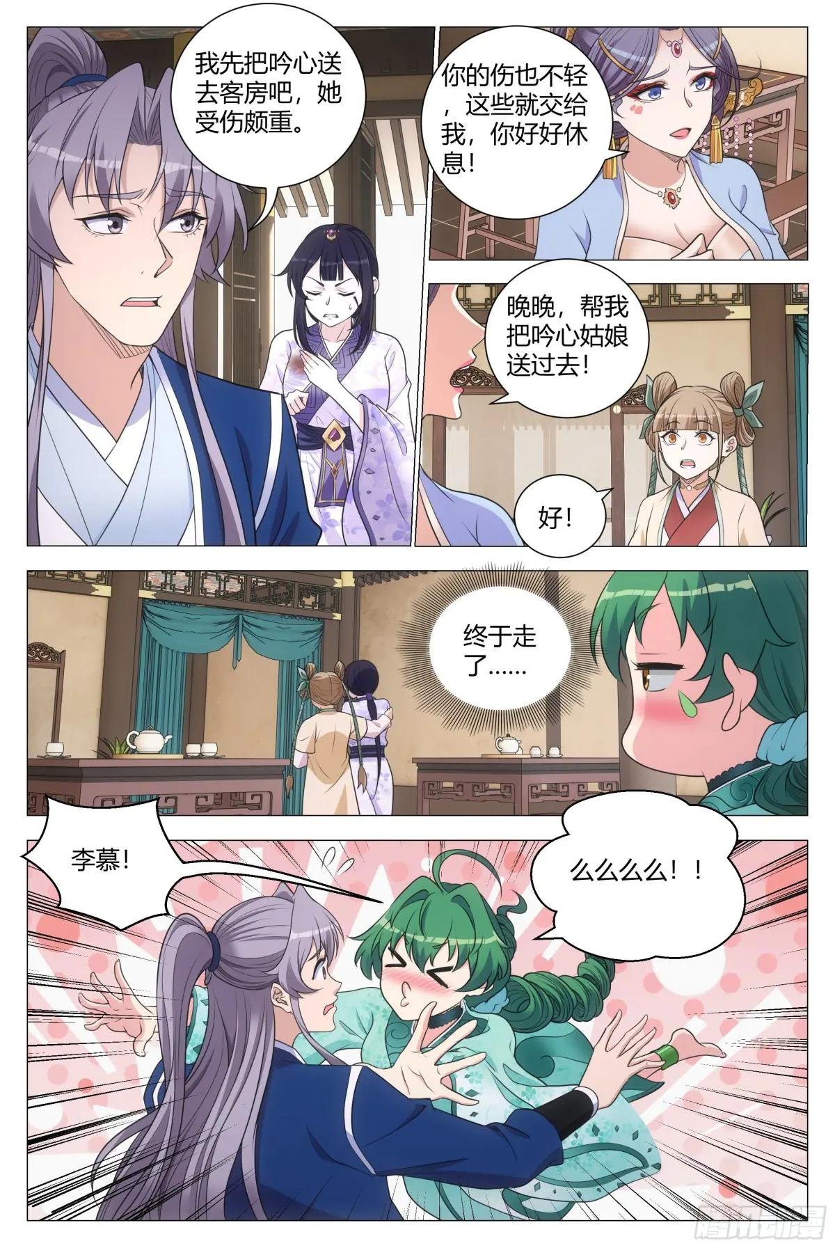 175你就娶了我吧！