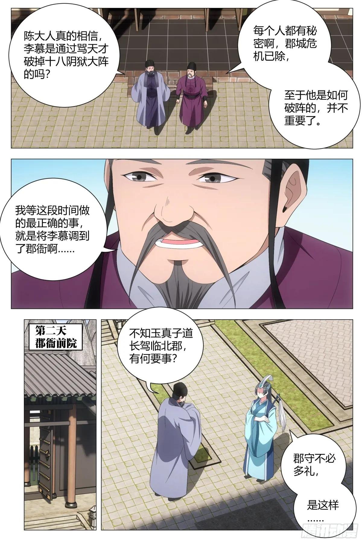 175你就娶了我吧！