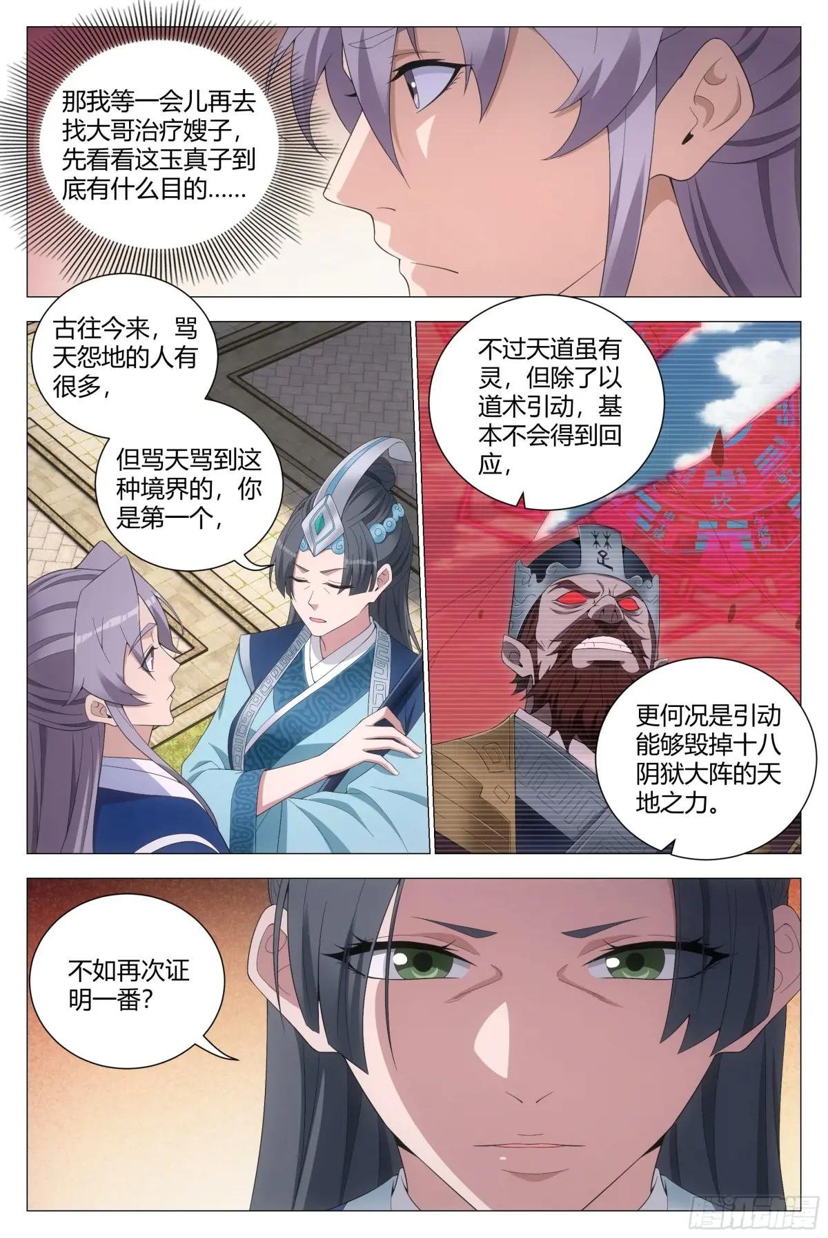 175你就娶了我吧！