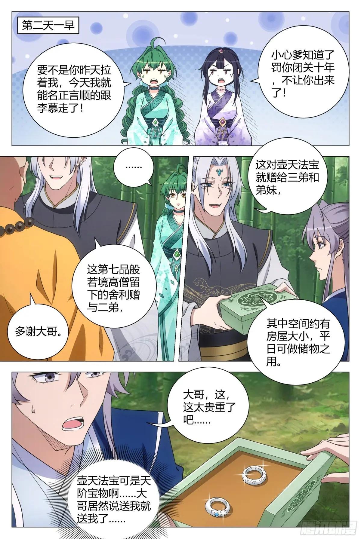 177你愿意嫁给我嘛
