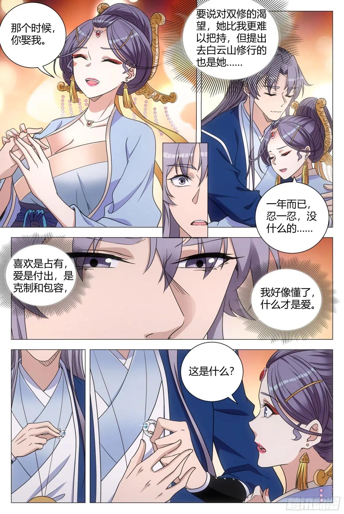 177你愿意嫁给我嘛