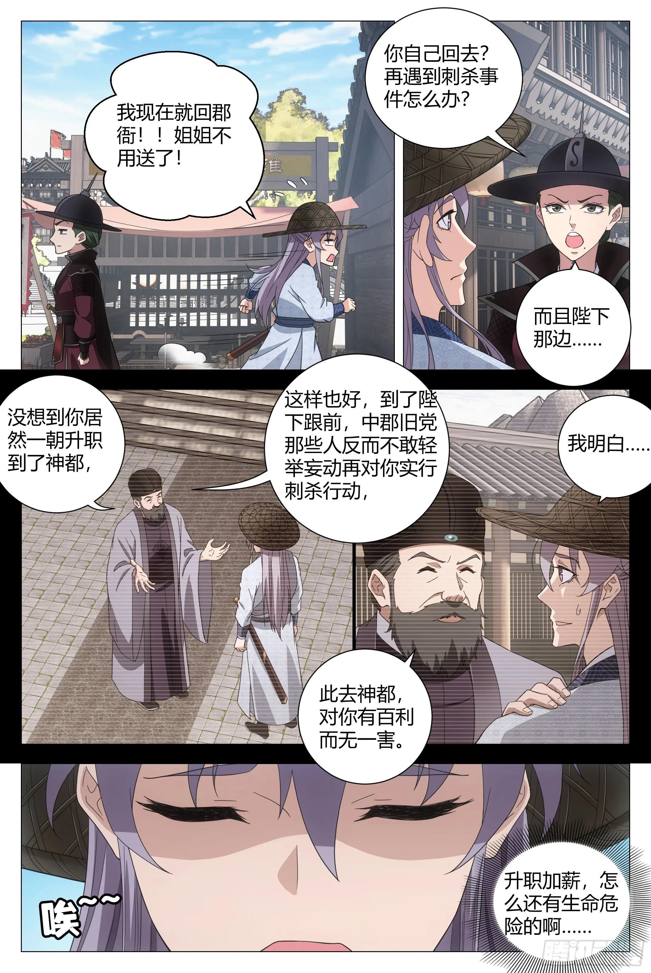 178这就是神都……