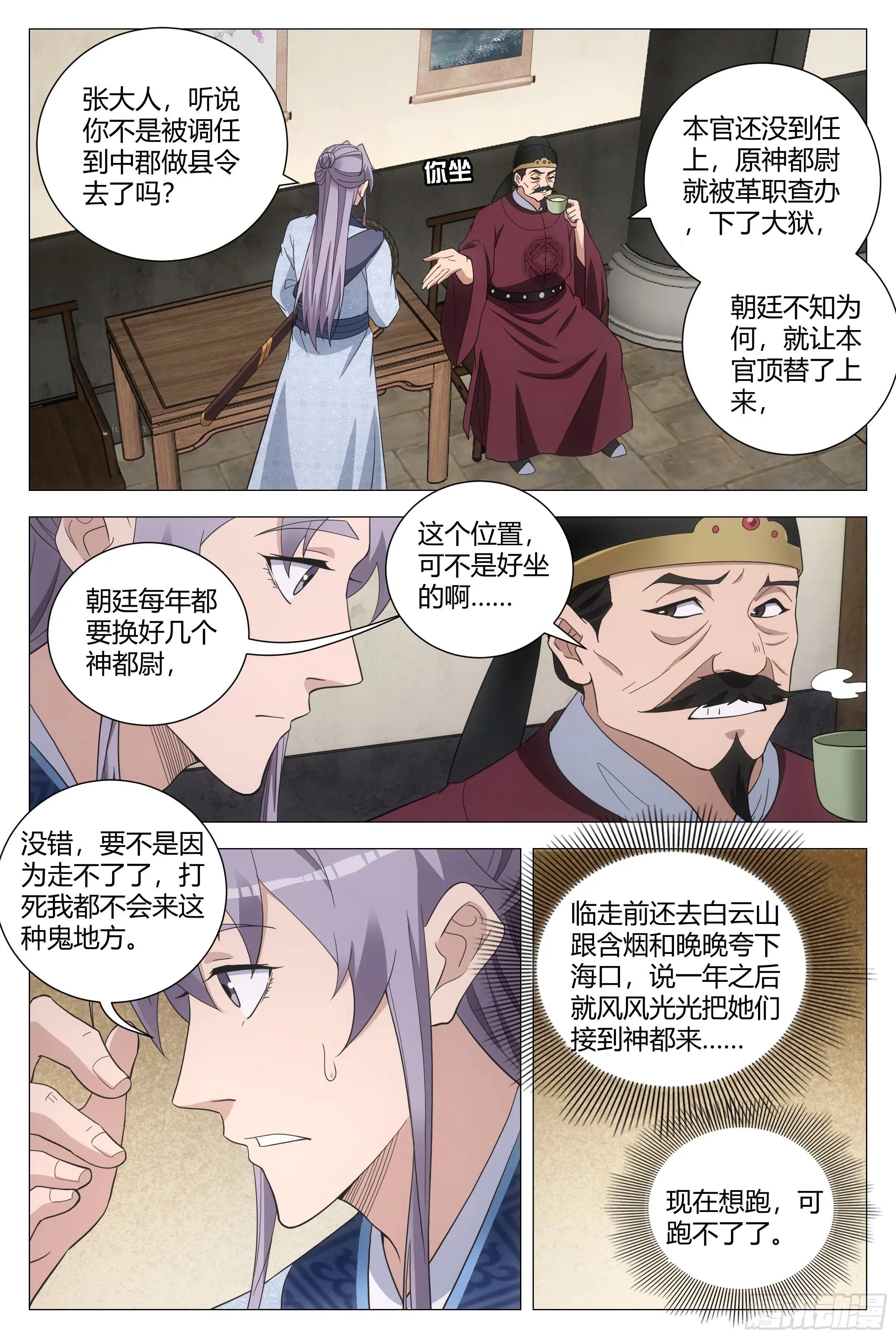 178这就是神都……