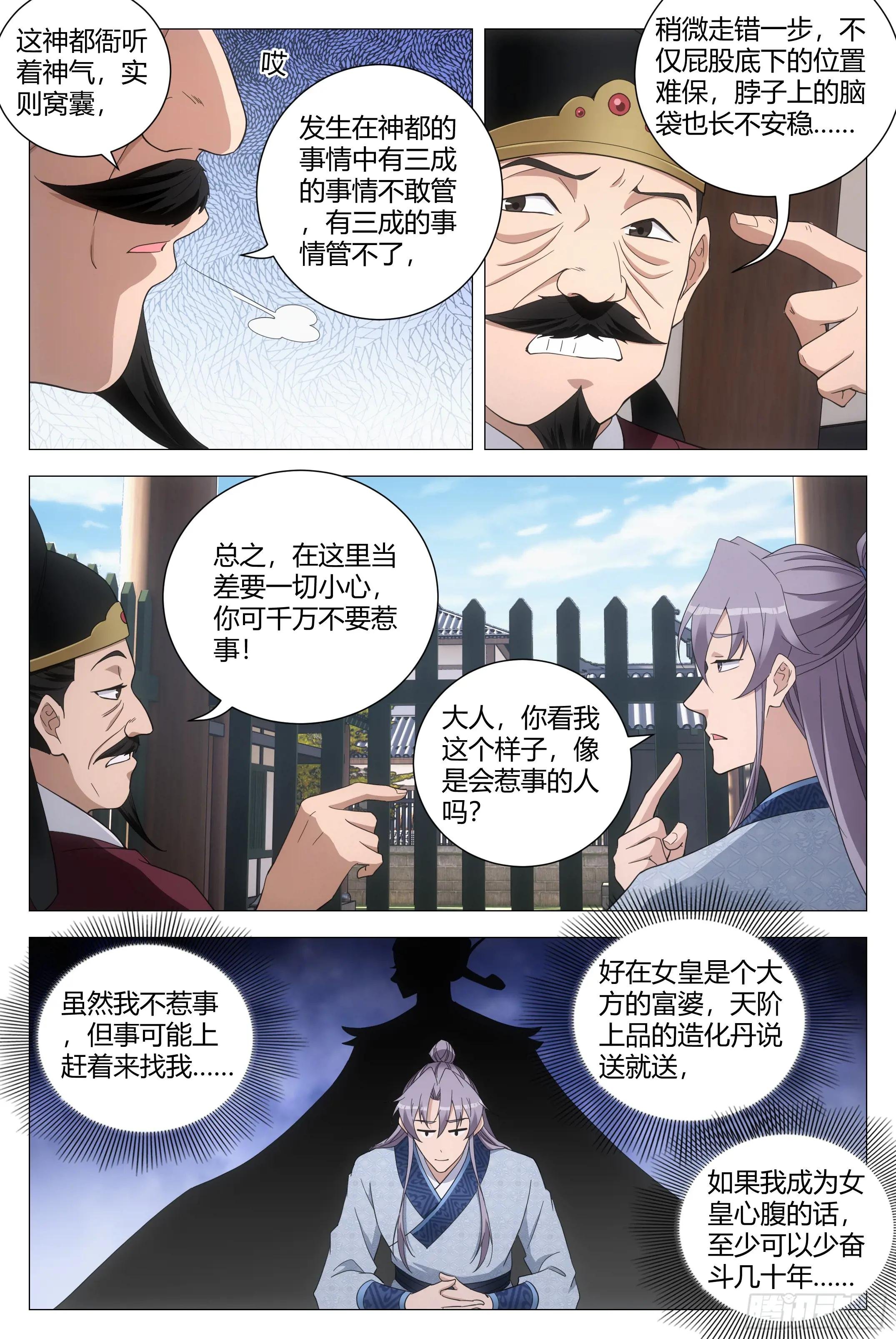 178这就是神都……