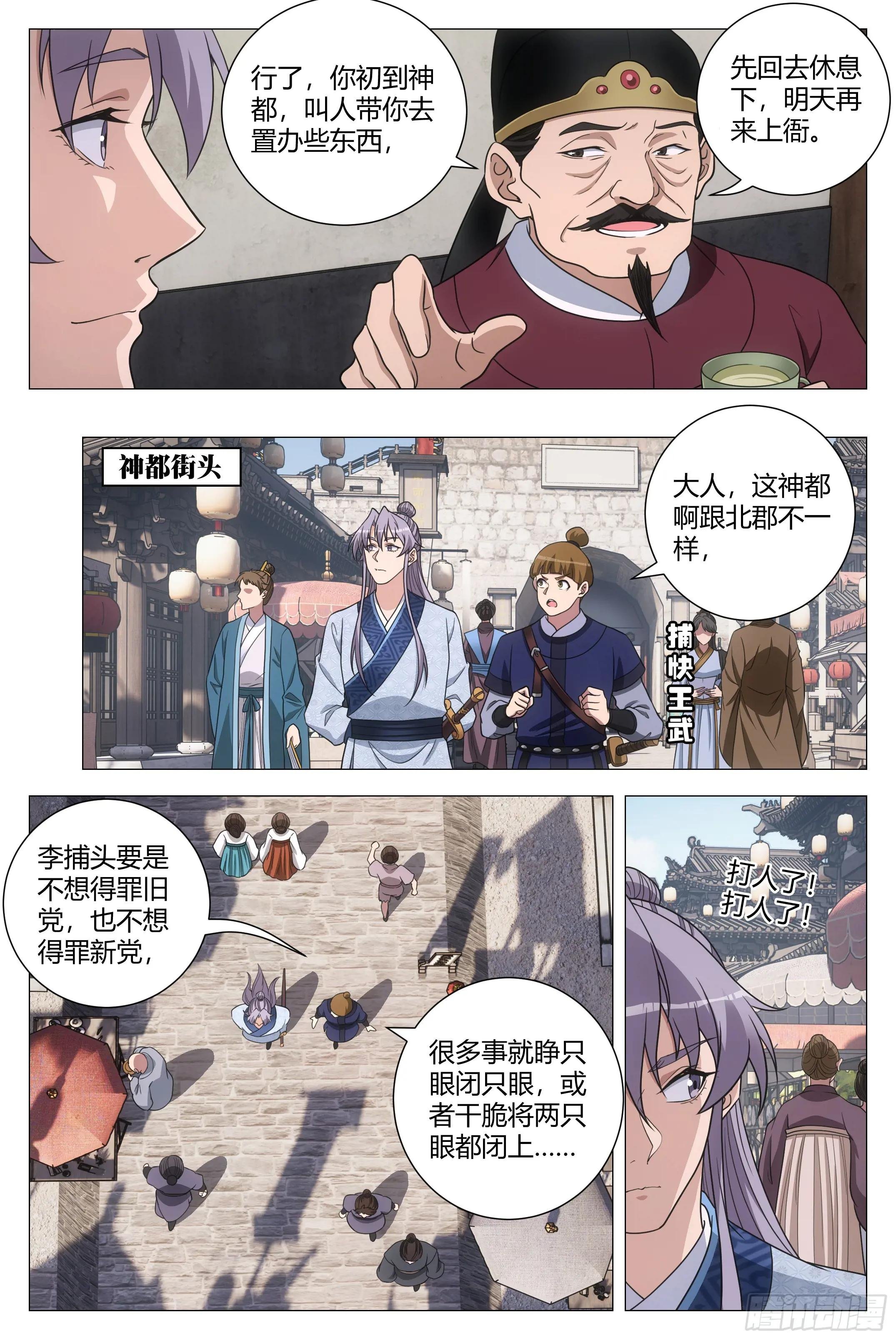 178这就是神都……