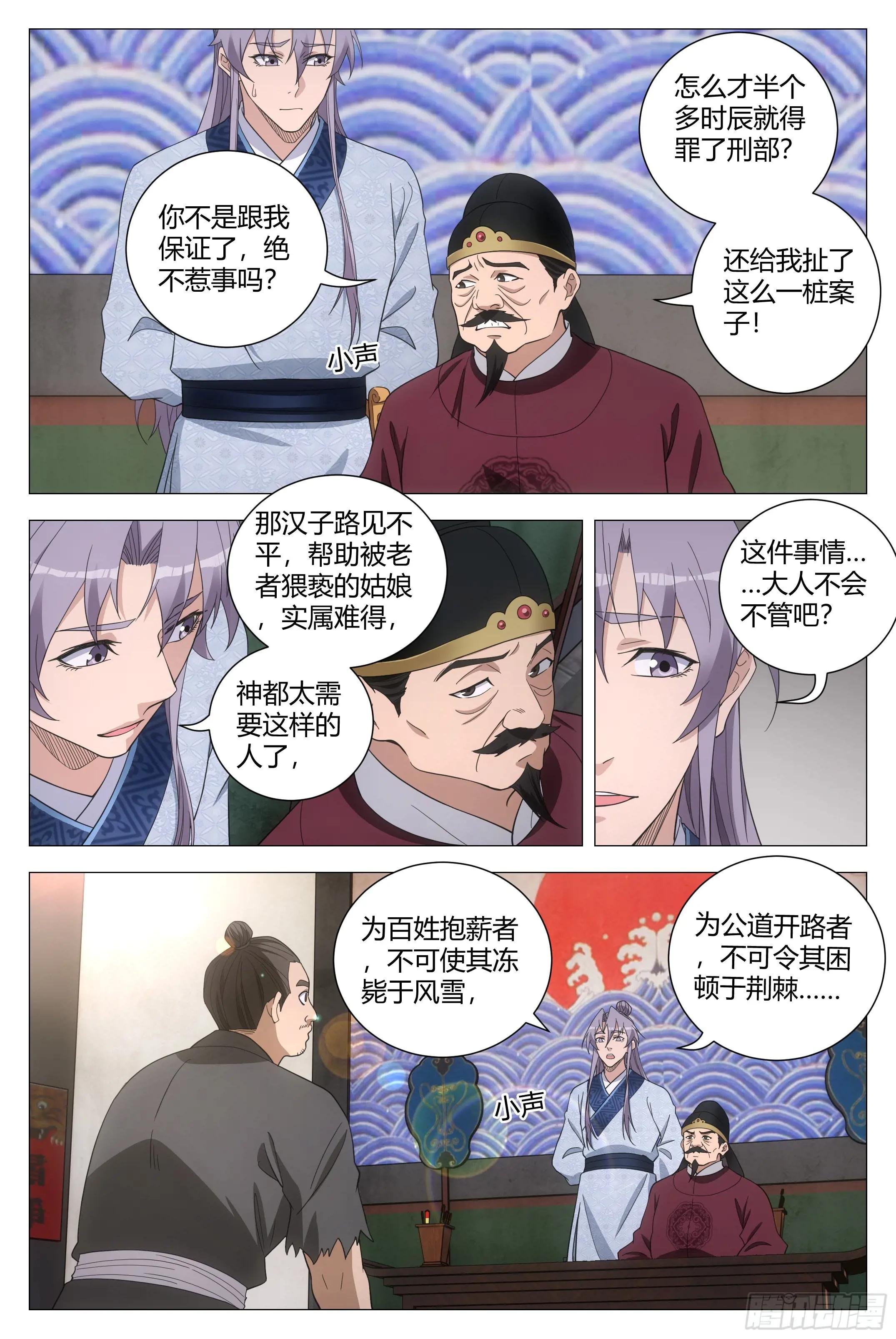 179不惧天地，不畏权势