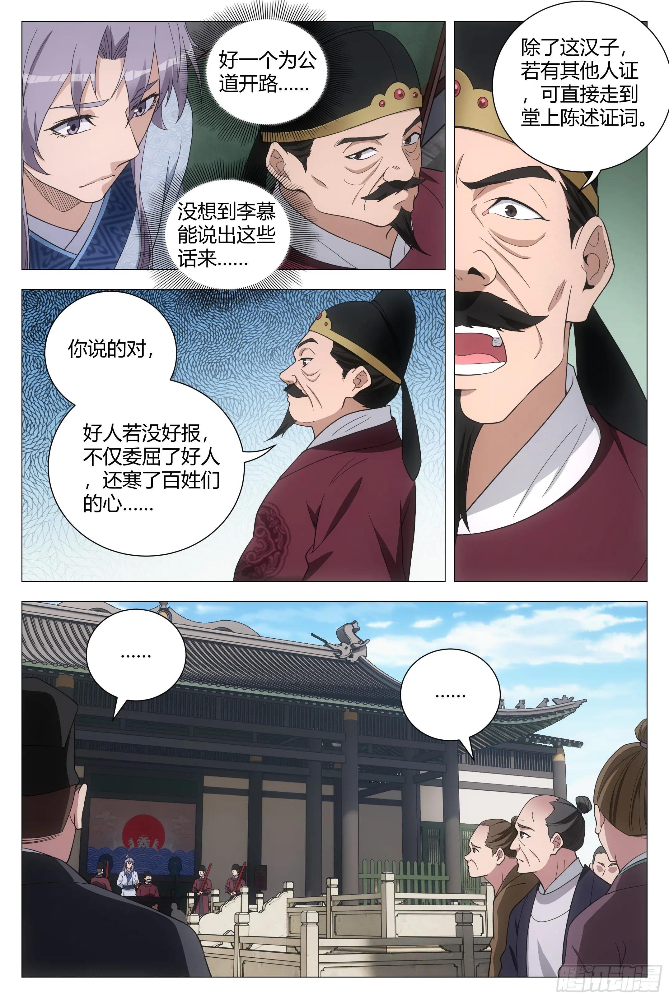 179不惧天地，不畏权势