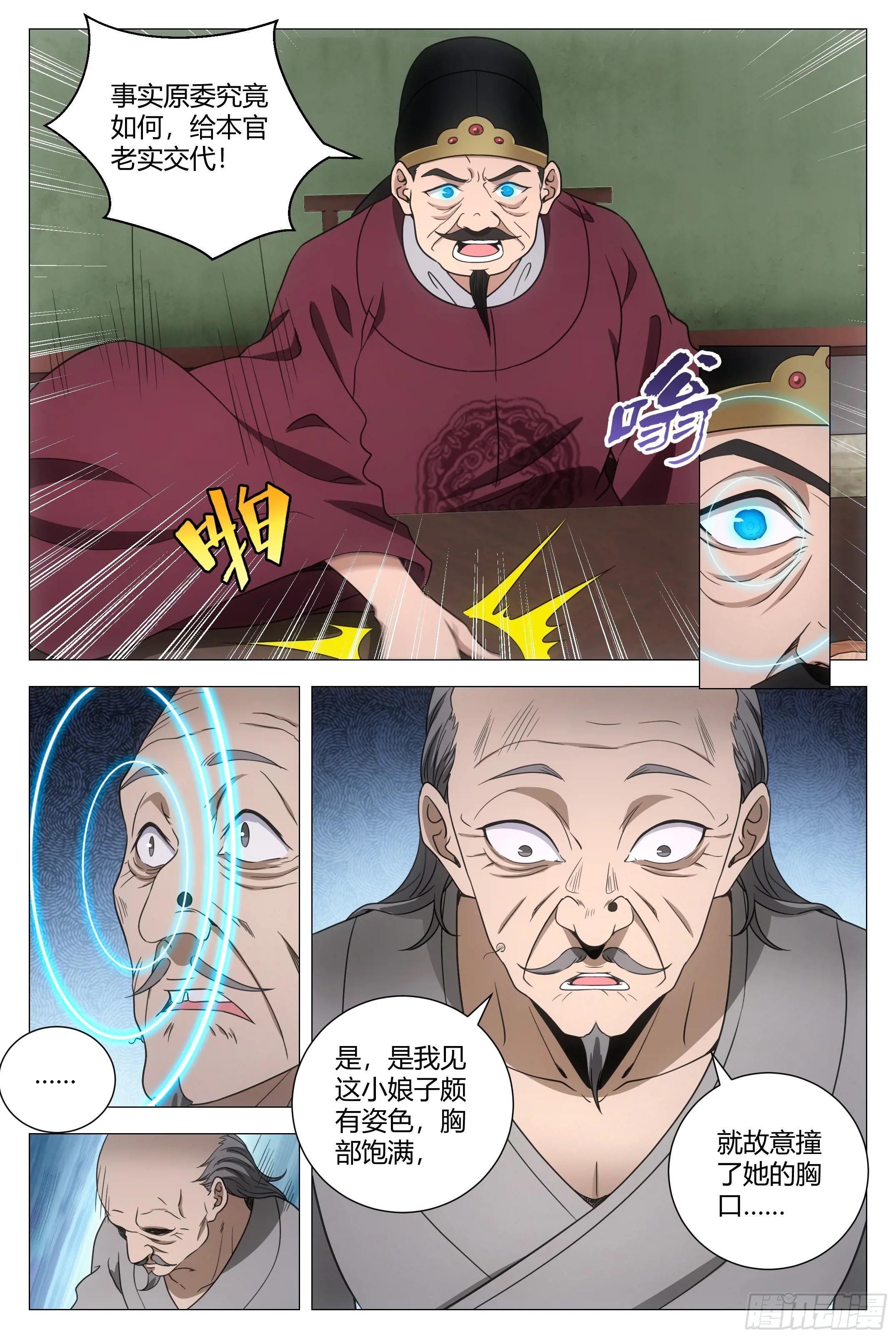 179不惧天地，不畏权势