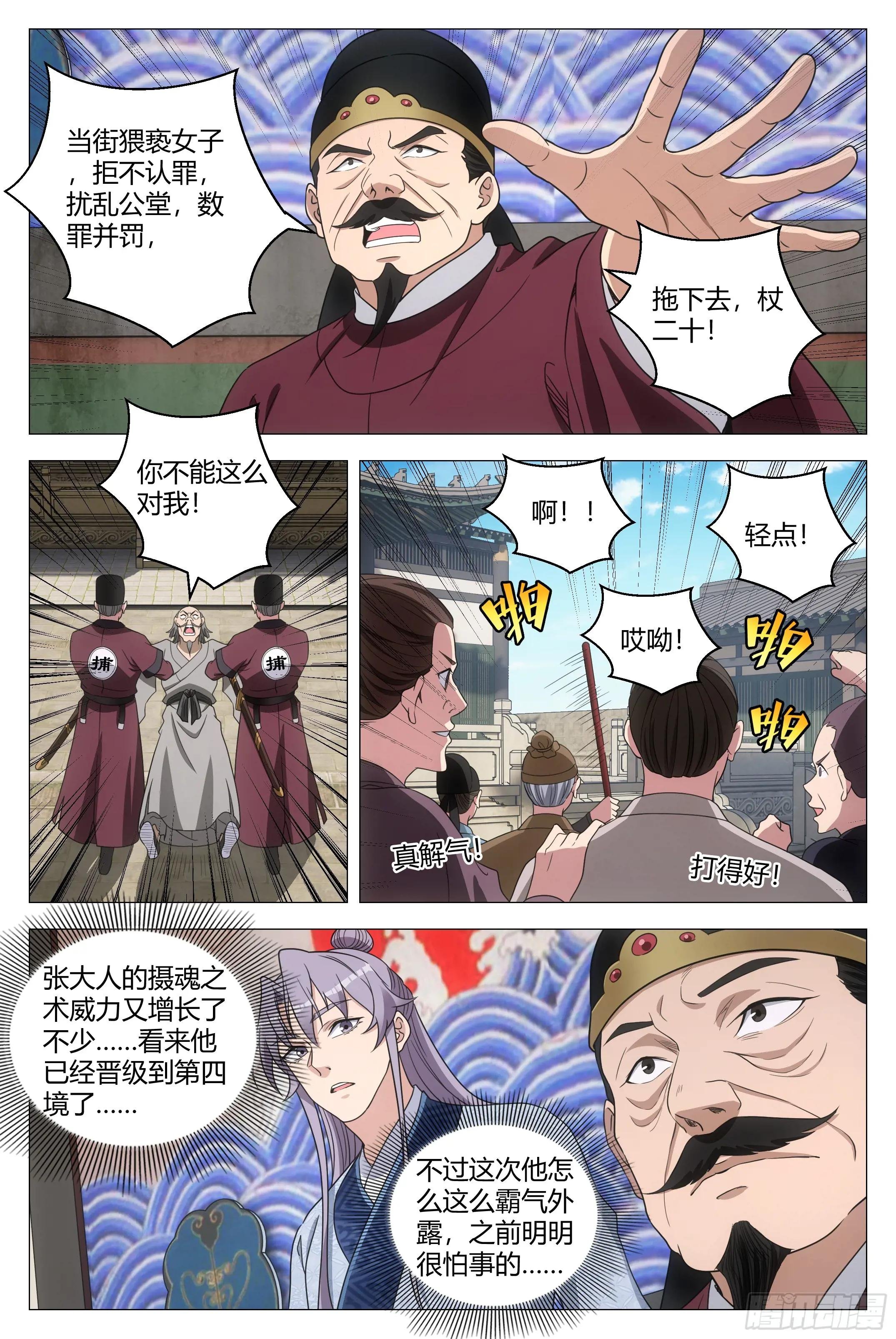 179不惧天地，不畏权势