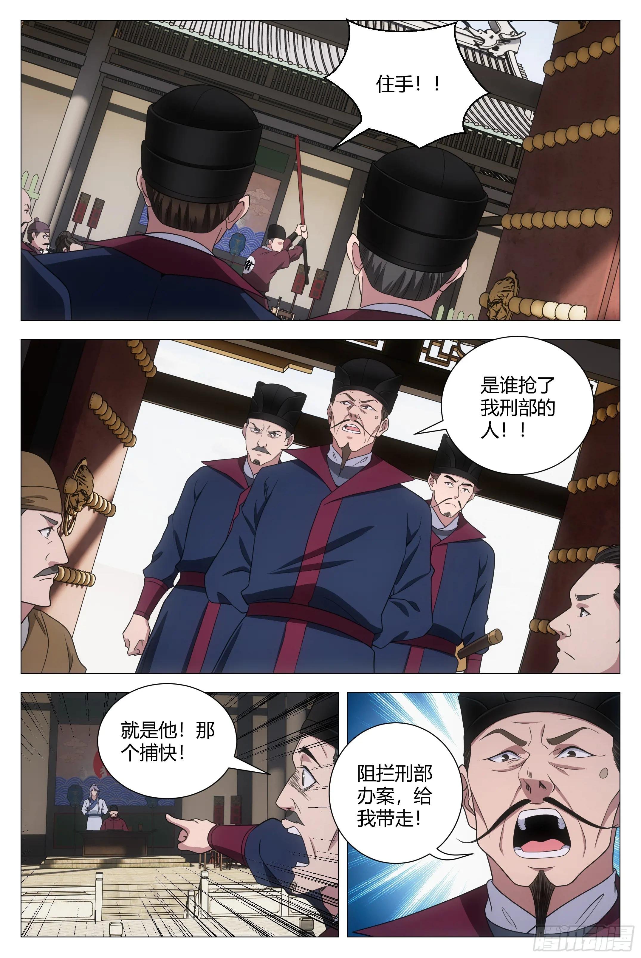 179不惧天地，不畏权势