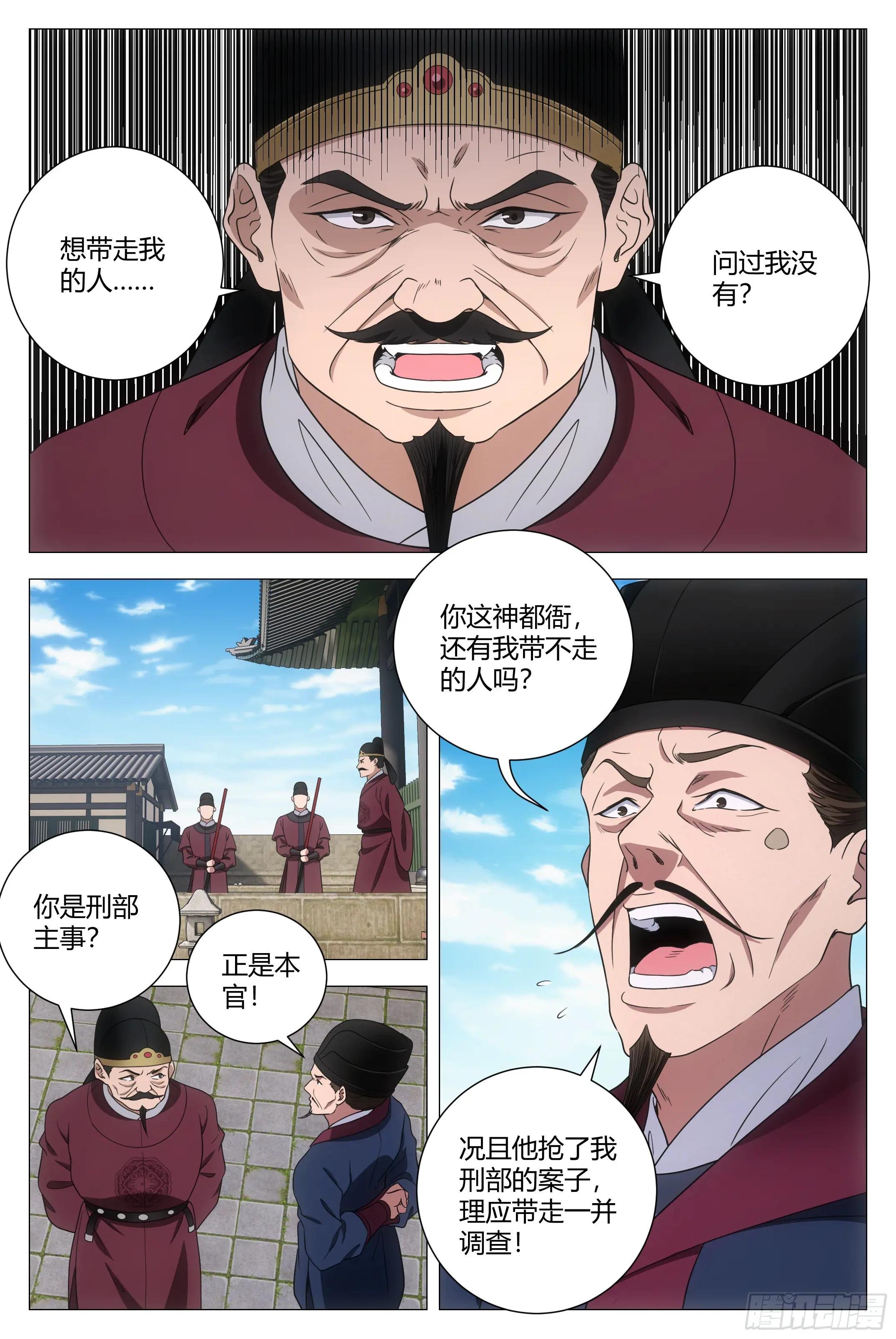 179不惧天地，不畏权势