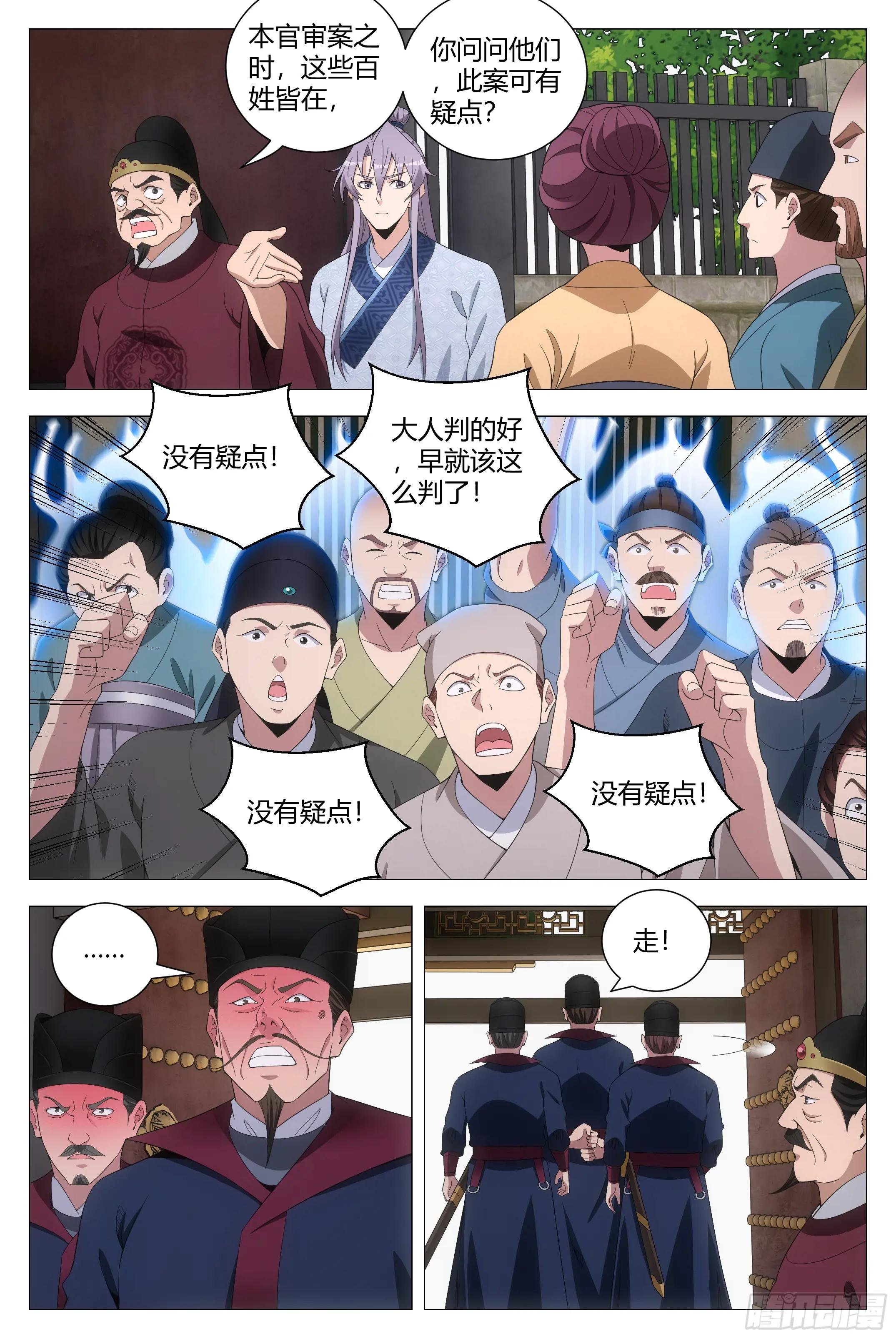 179不惧天地，不畏权势