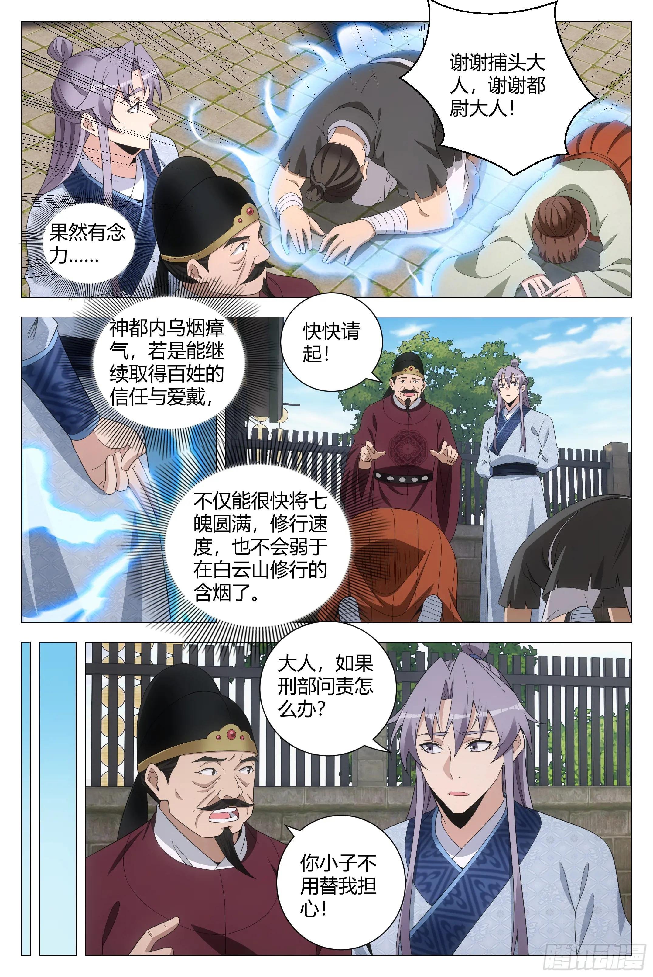 179不惧天地，不畏权势